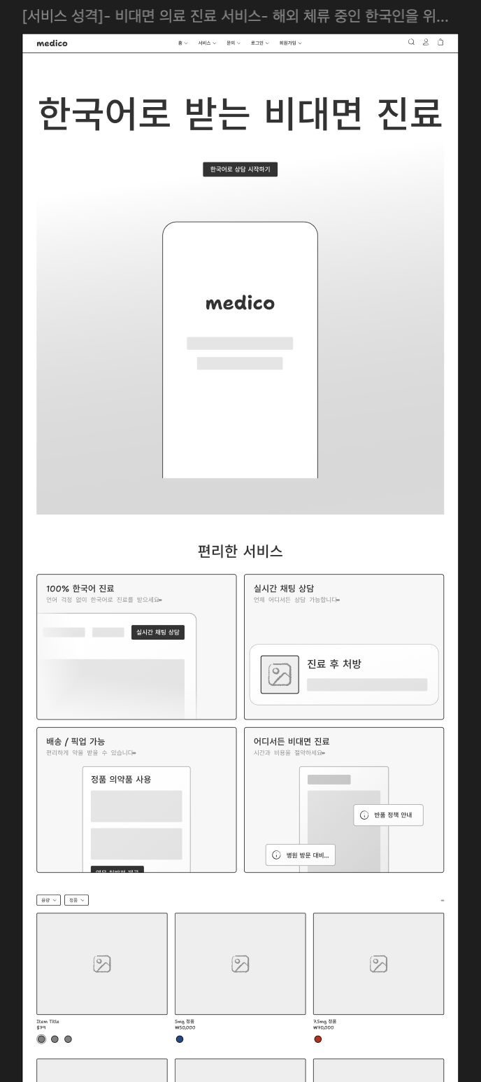 AI가 만든 초안 실제 사례1