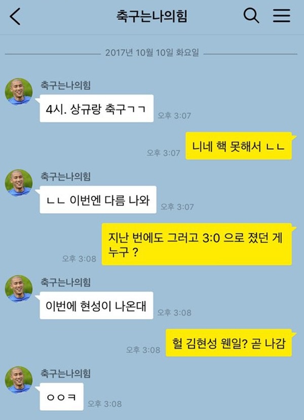 메신저 이용 예시 — 카카오톡 vs LINE 비교