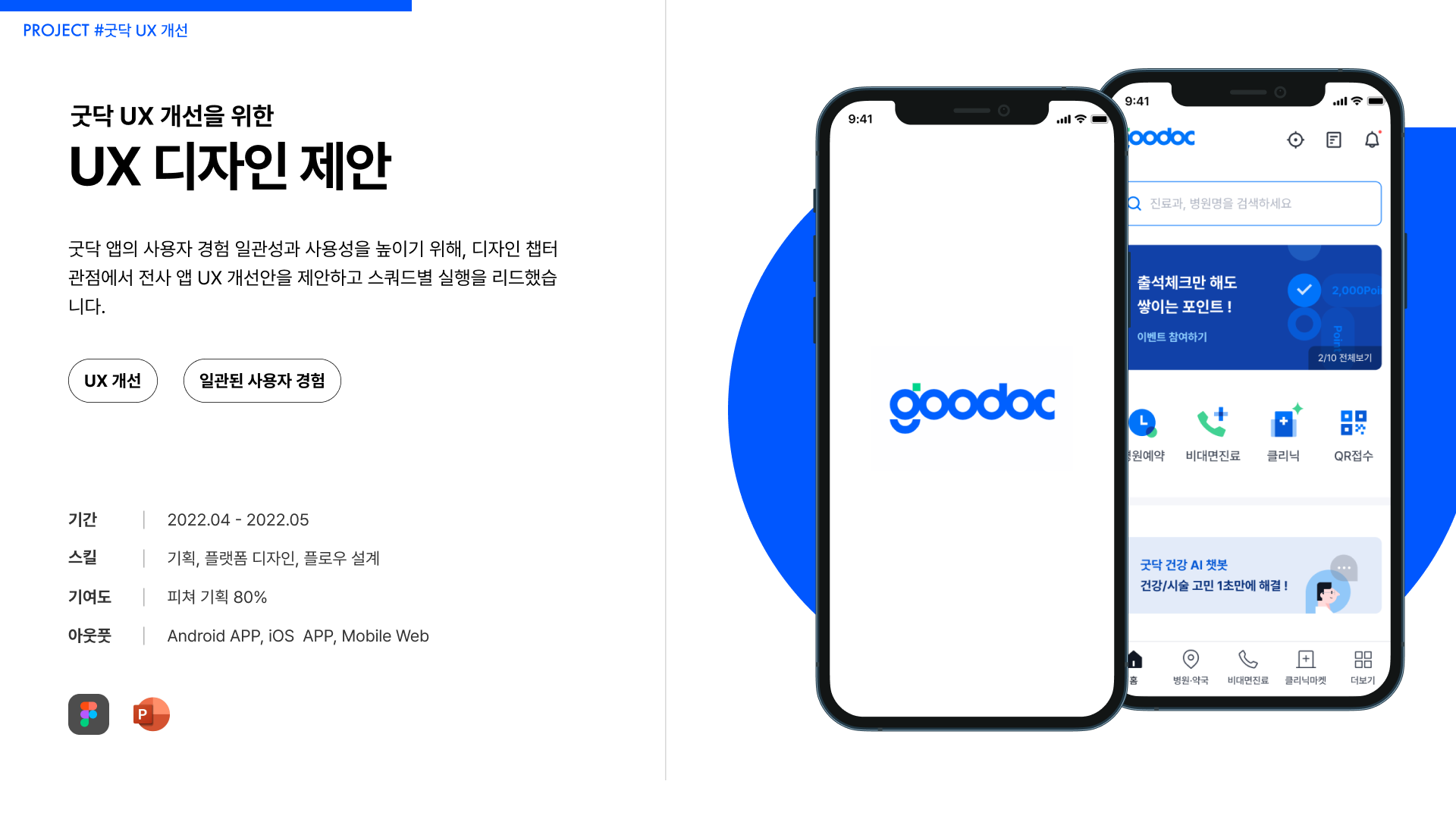 프로젝트 커버