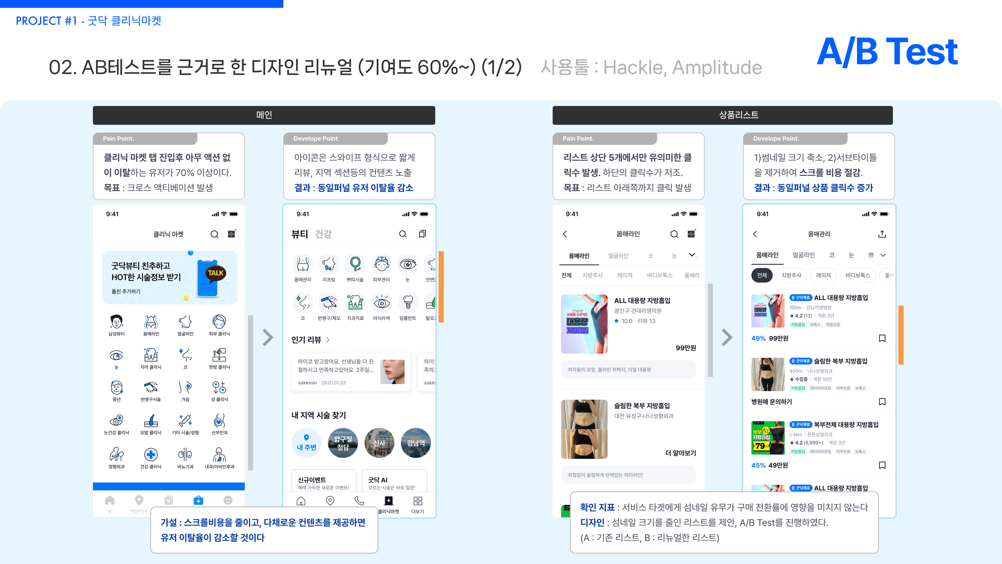 리스트/카테고리 구조