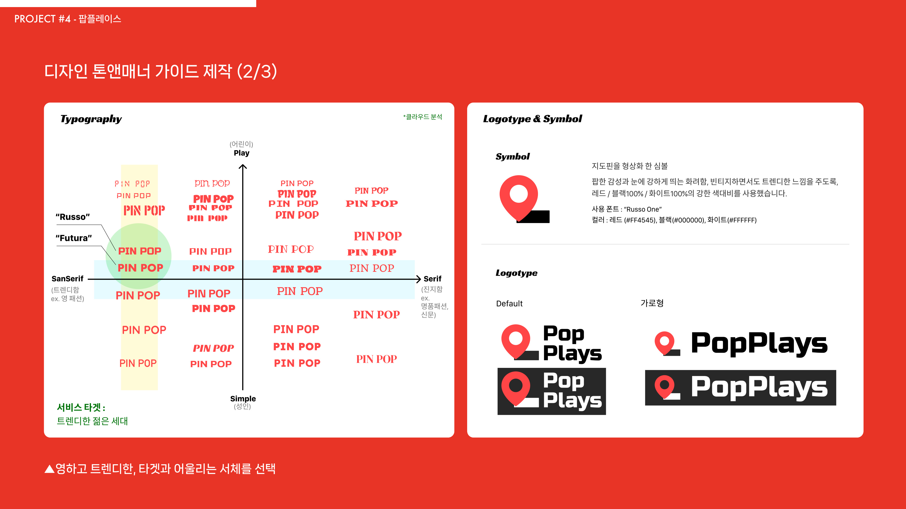 디자인 가이드
