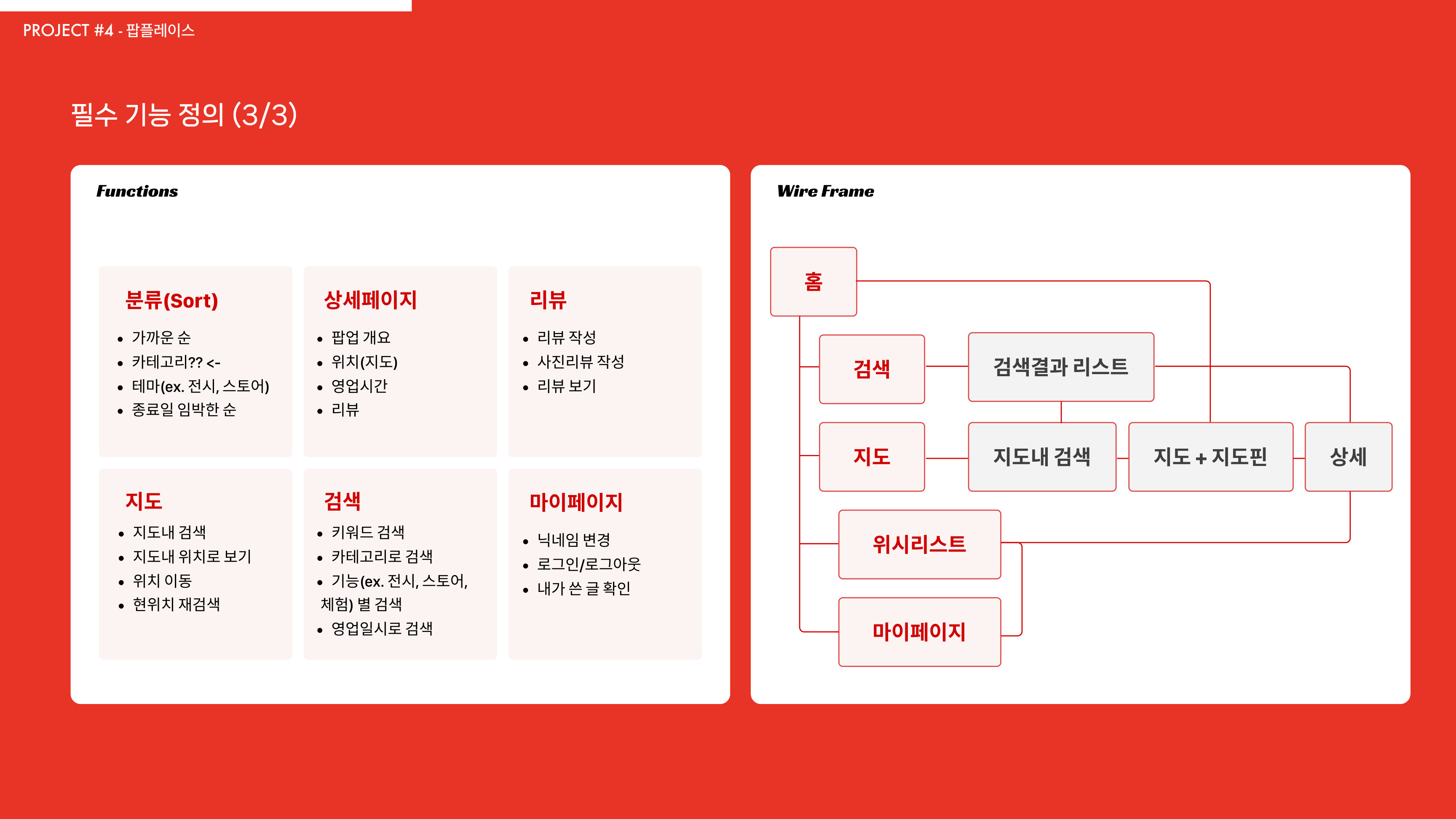 핵심 기능 정의