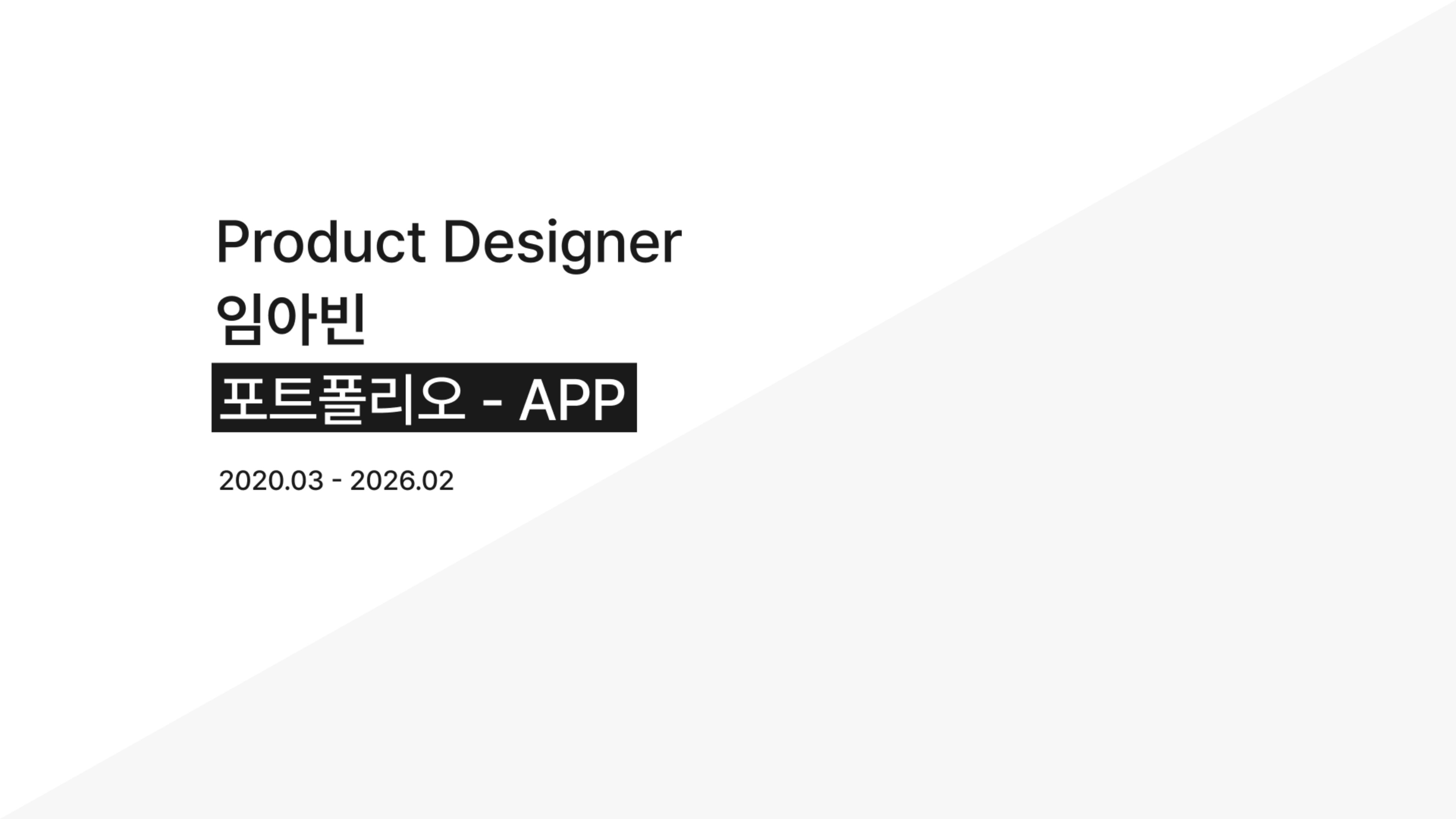 포트폴리오 페이지 1