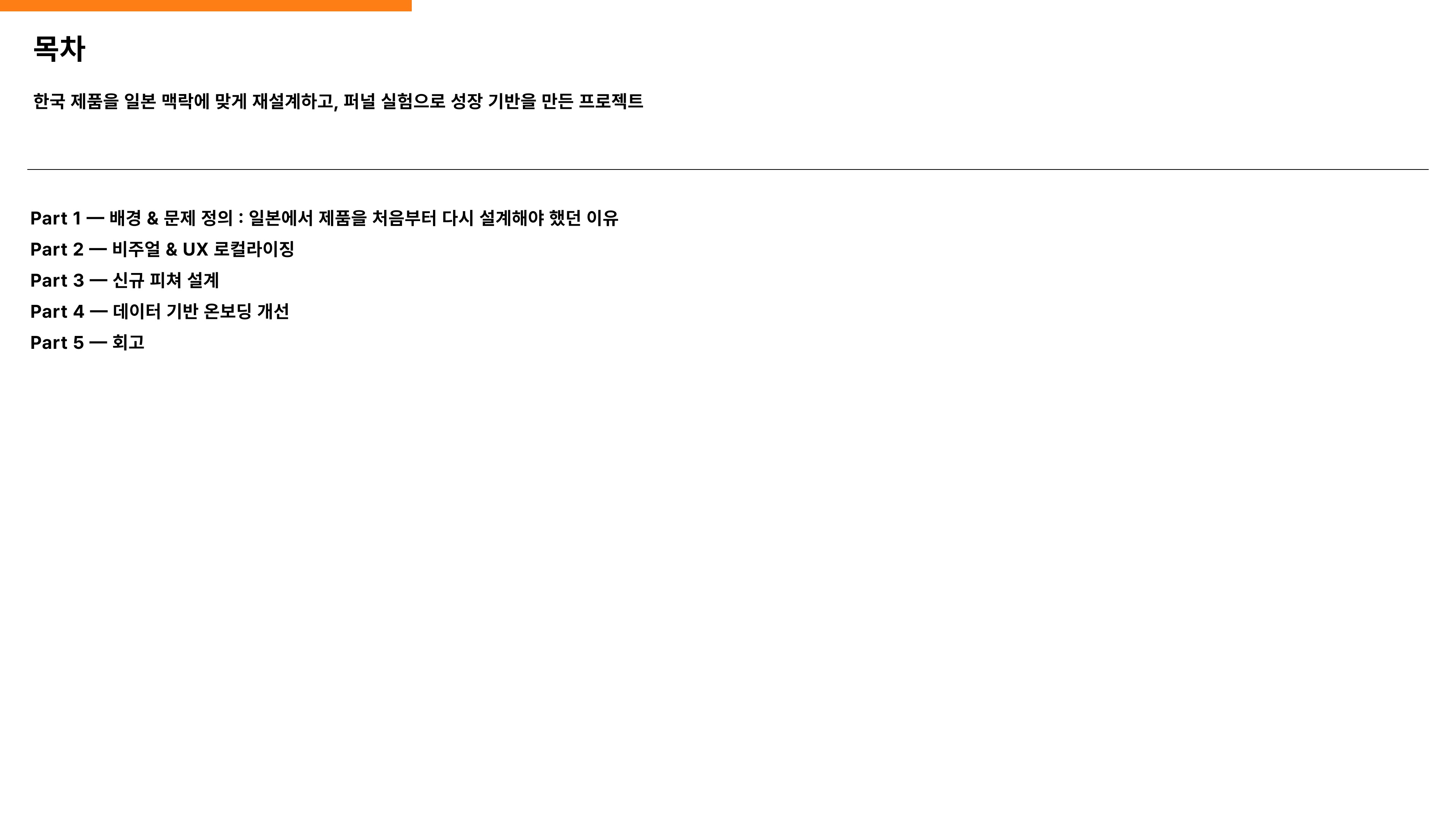 포트폴리오 페이지 3