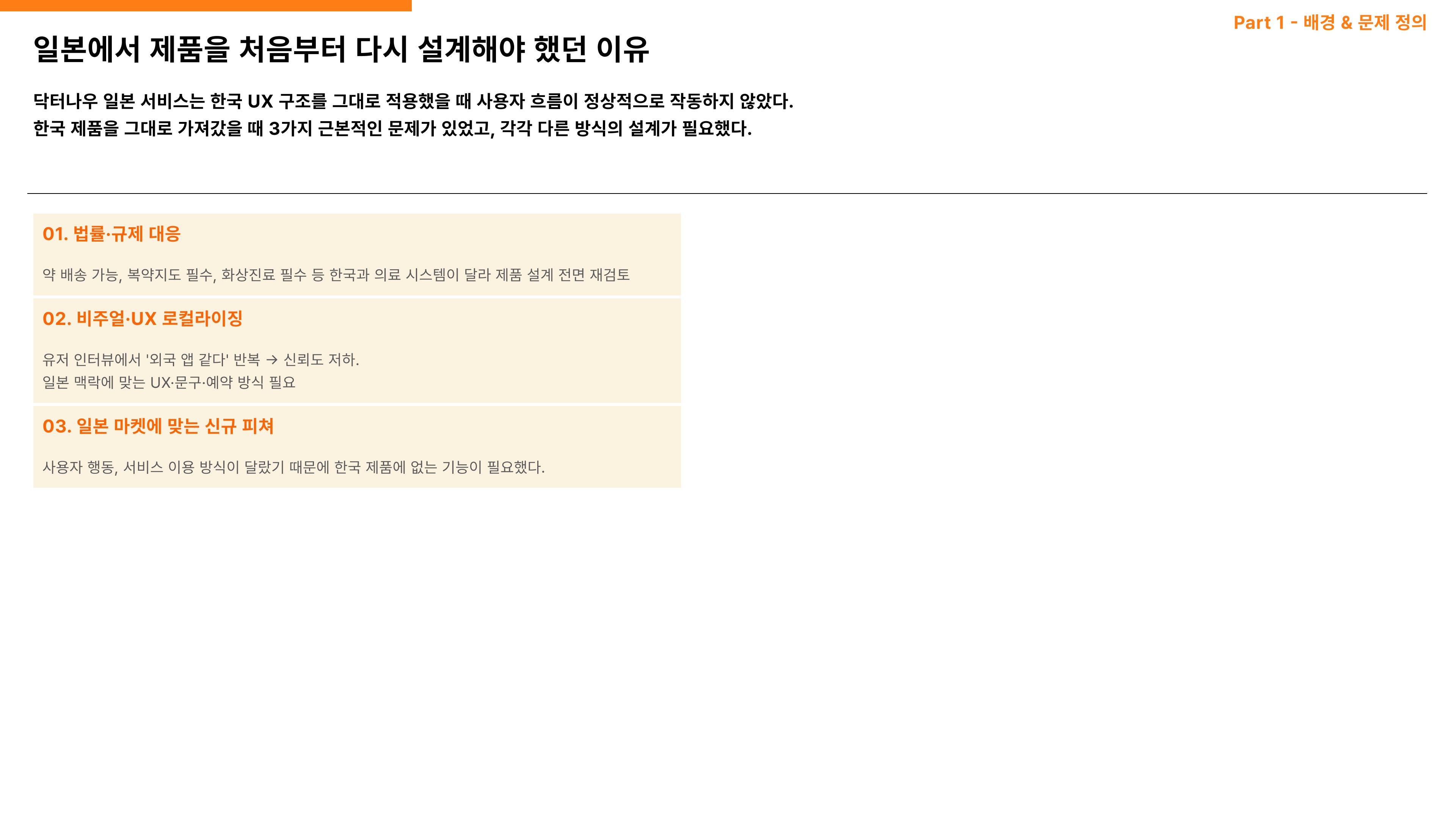 포트폴리오 페이지 4