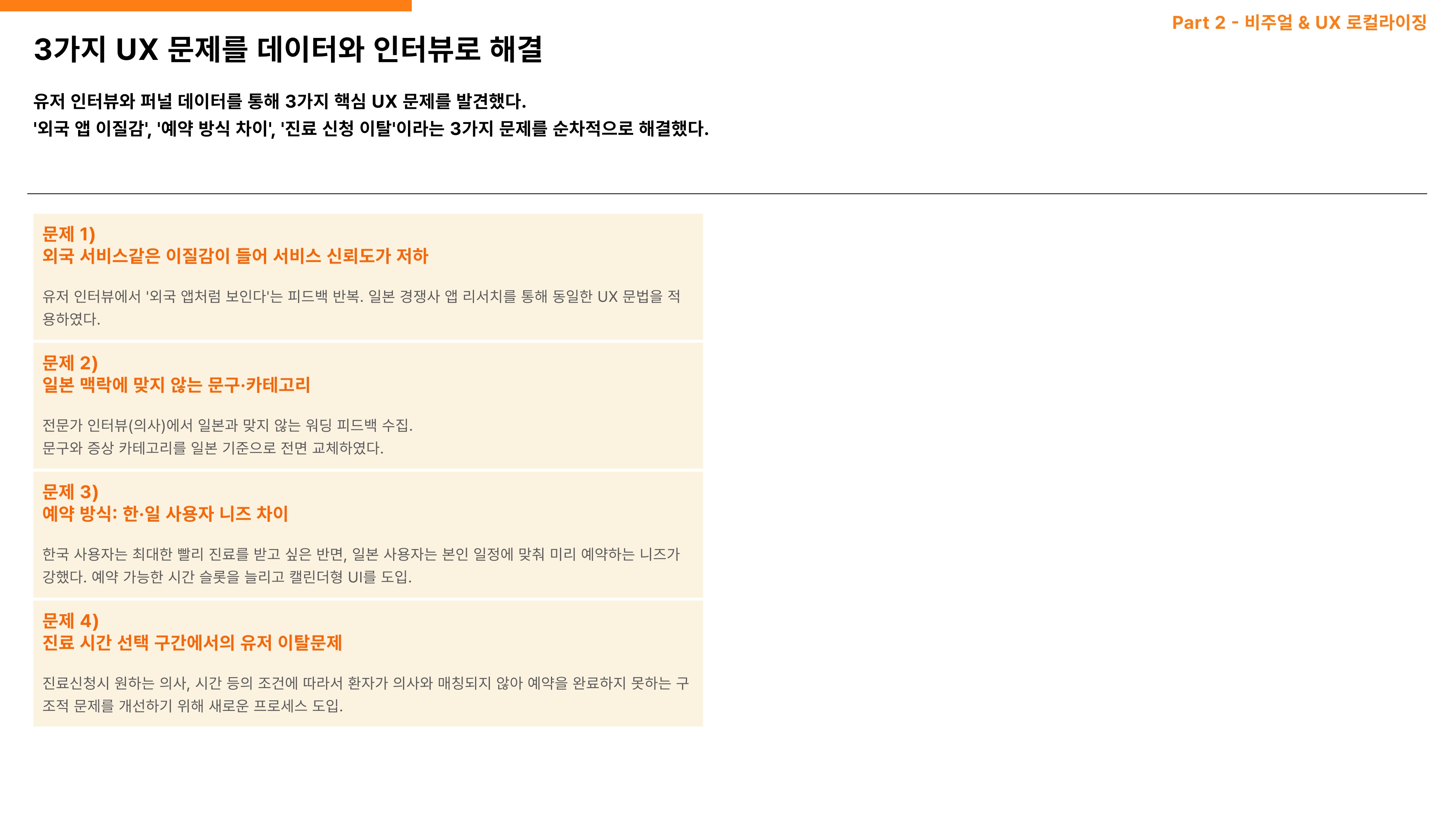 포트폴리오 페이지 9