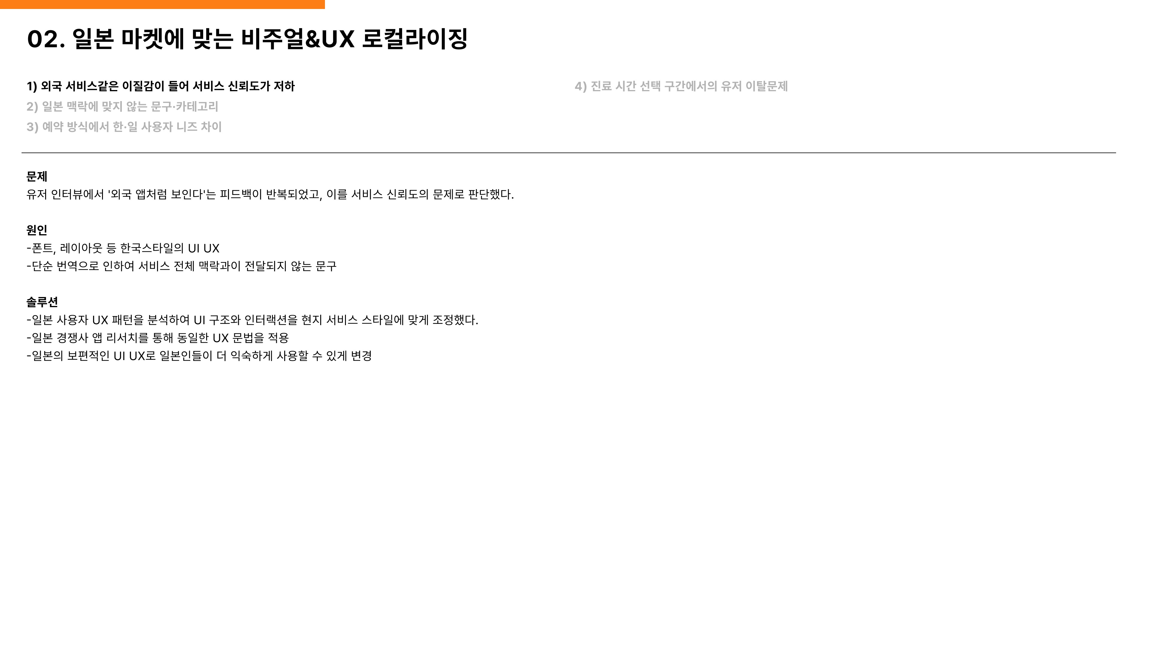 포트폴리오 페이지 10