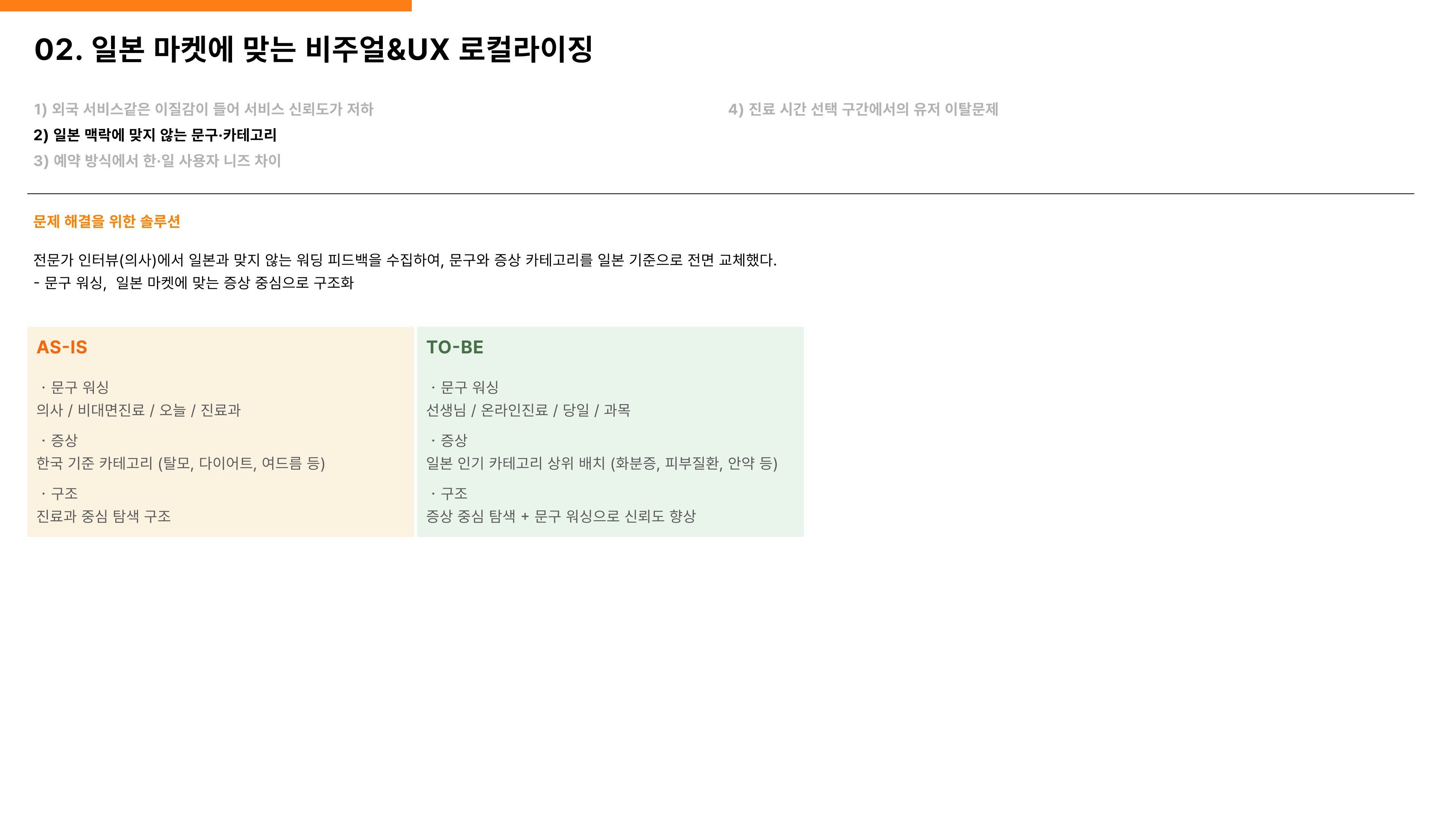 포트폴리오 페이지 12