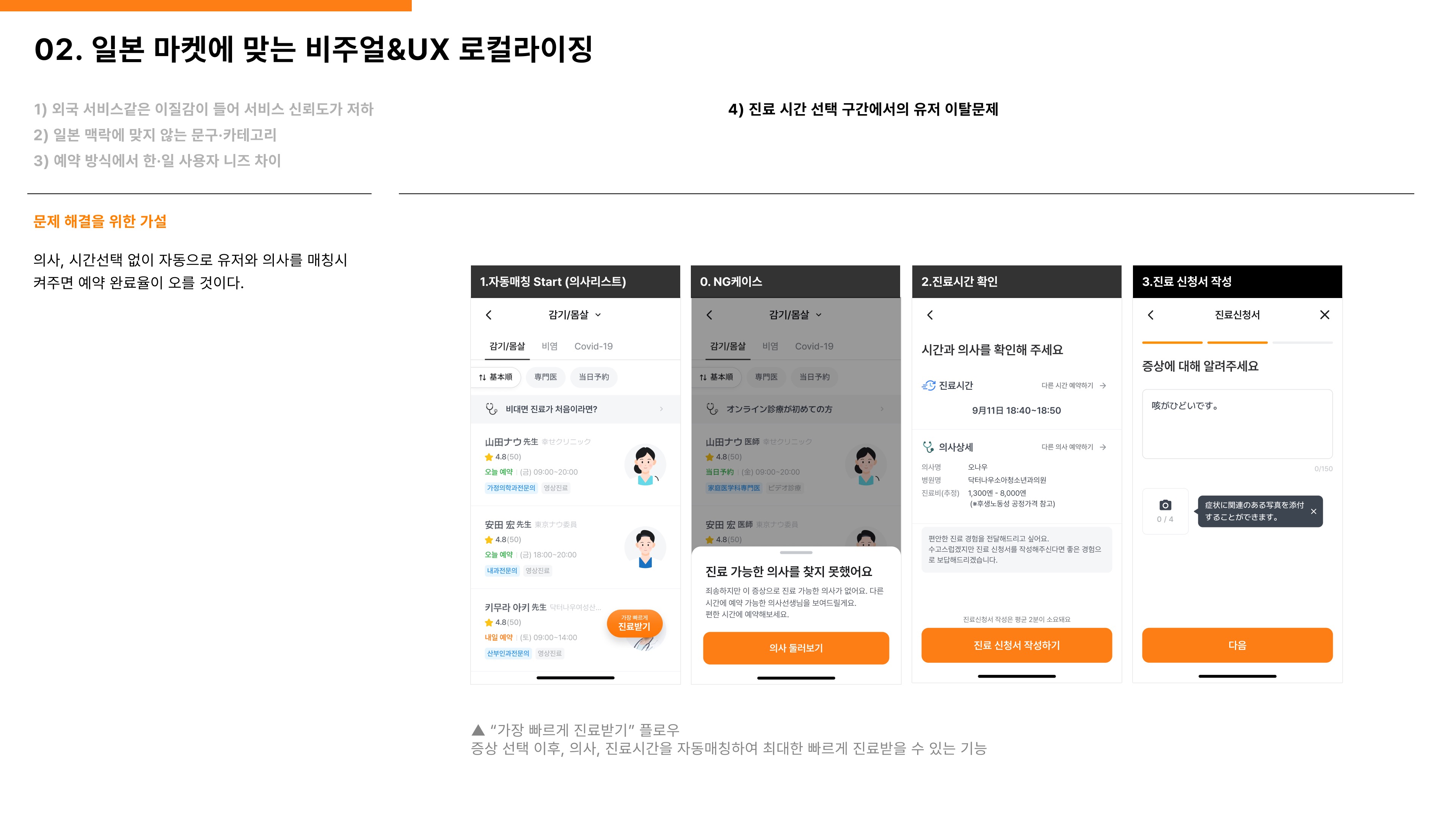 포트폴리오 페이지 18