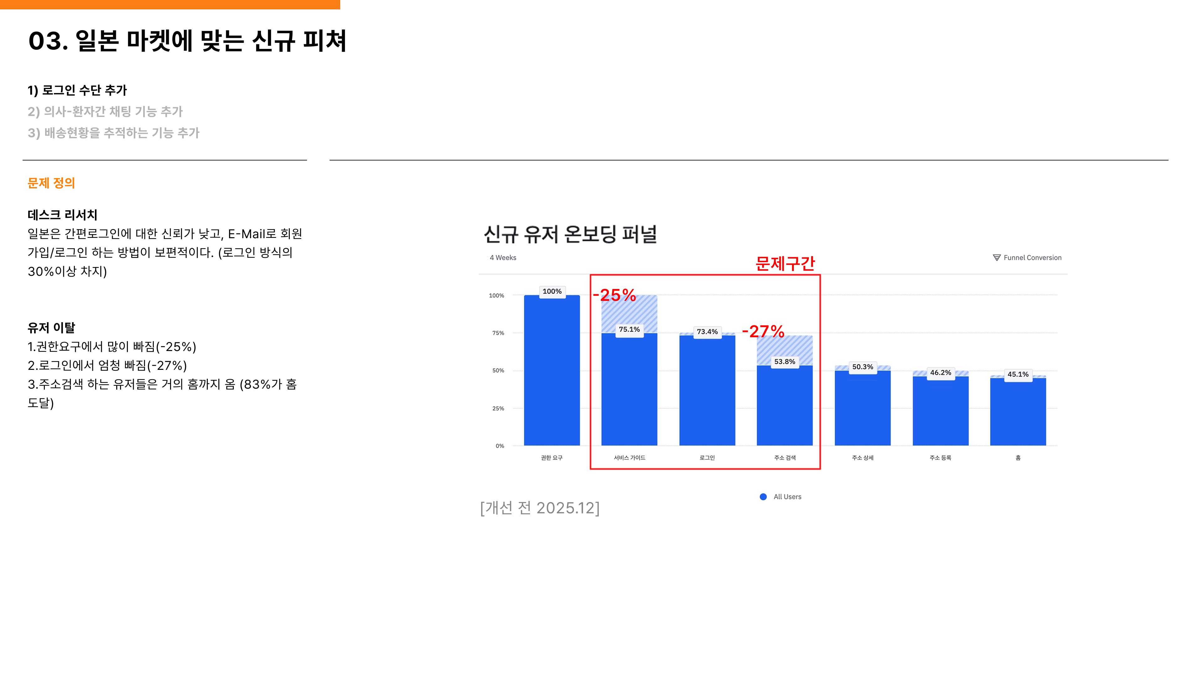 포트폴리오 페이지 21
