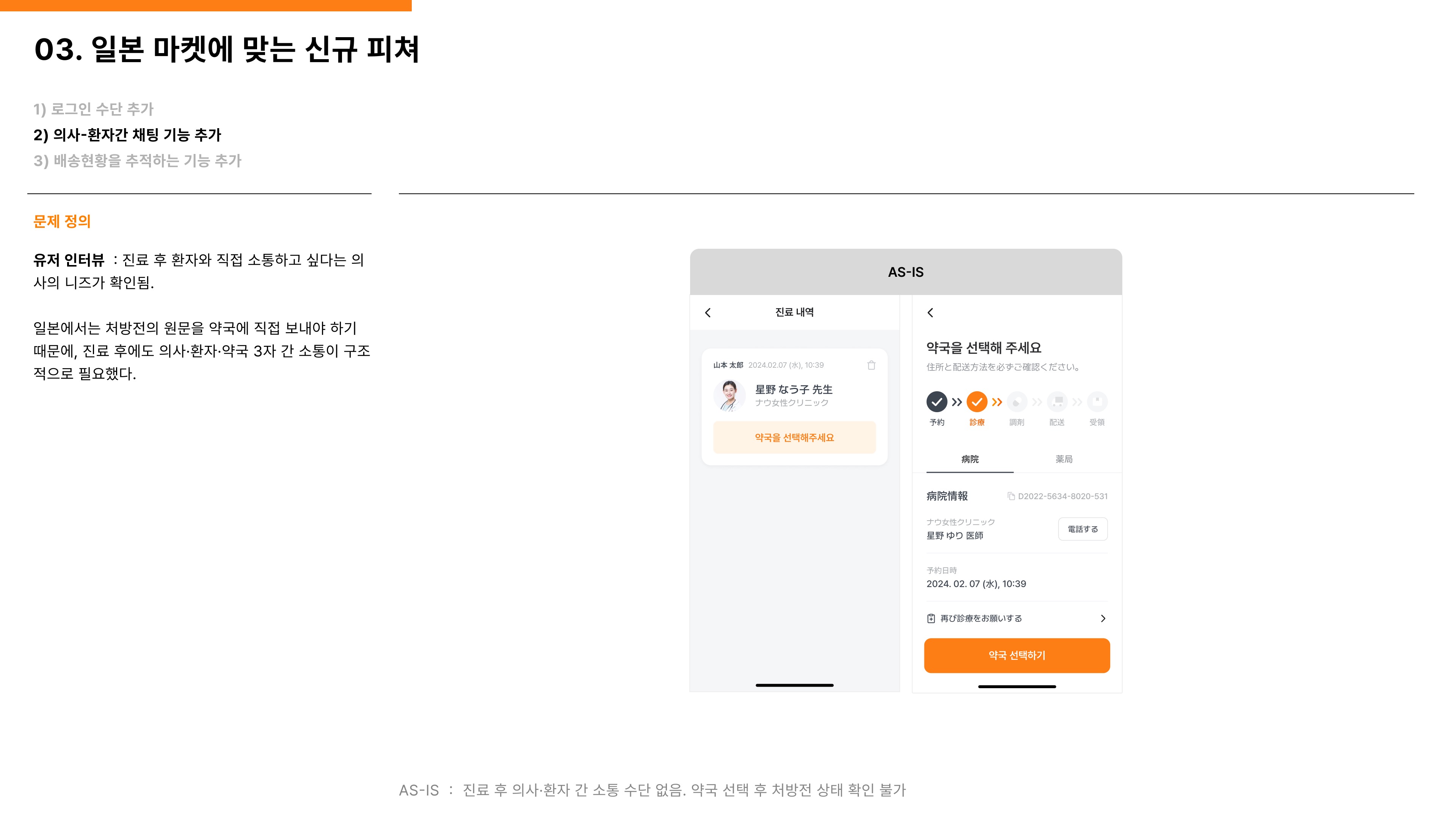 포트폴리오 페이지 24