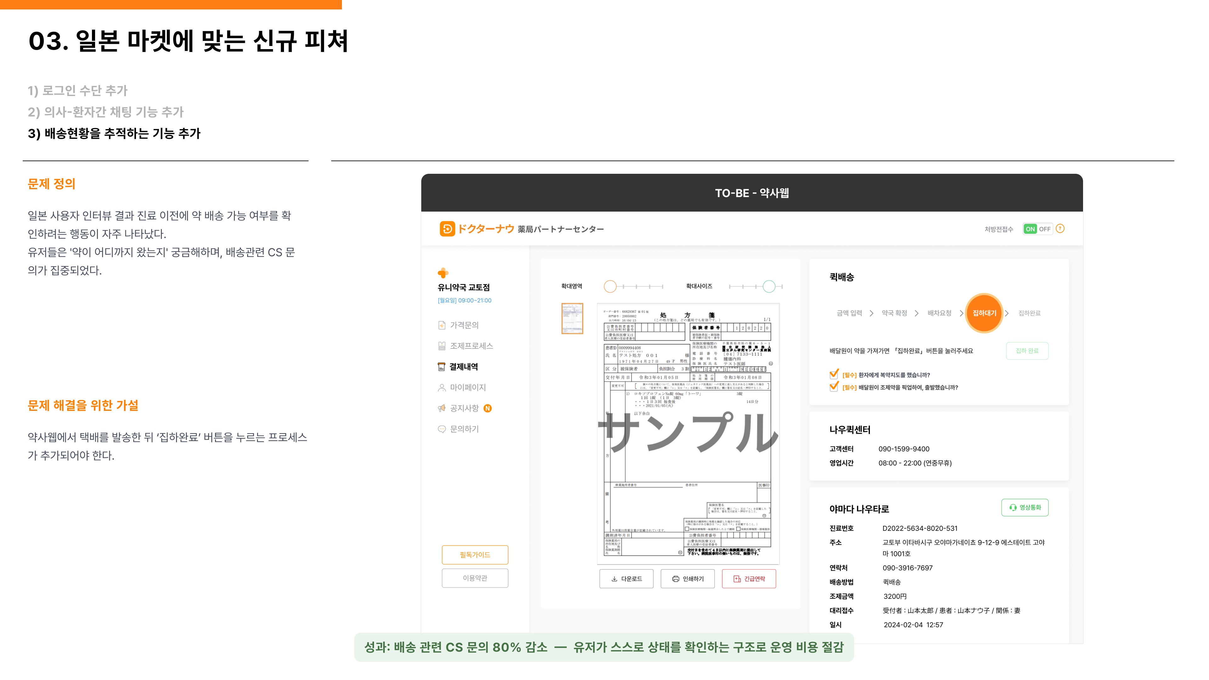 포트폴리오 페이지 28