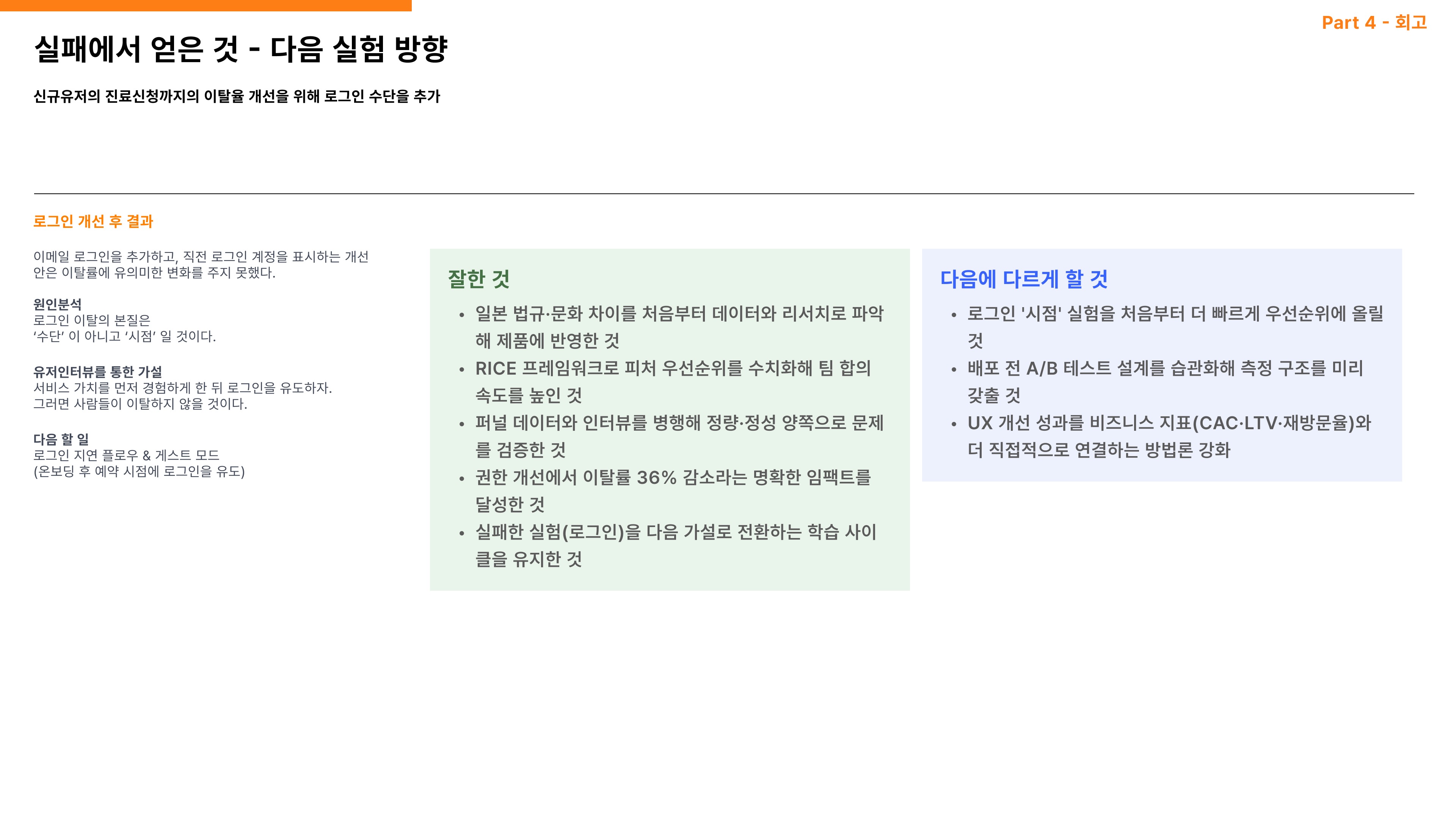 포트폴리오 페이지 29