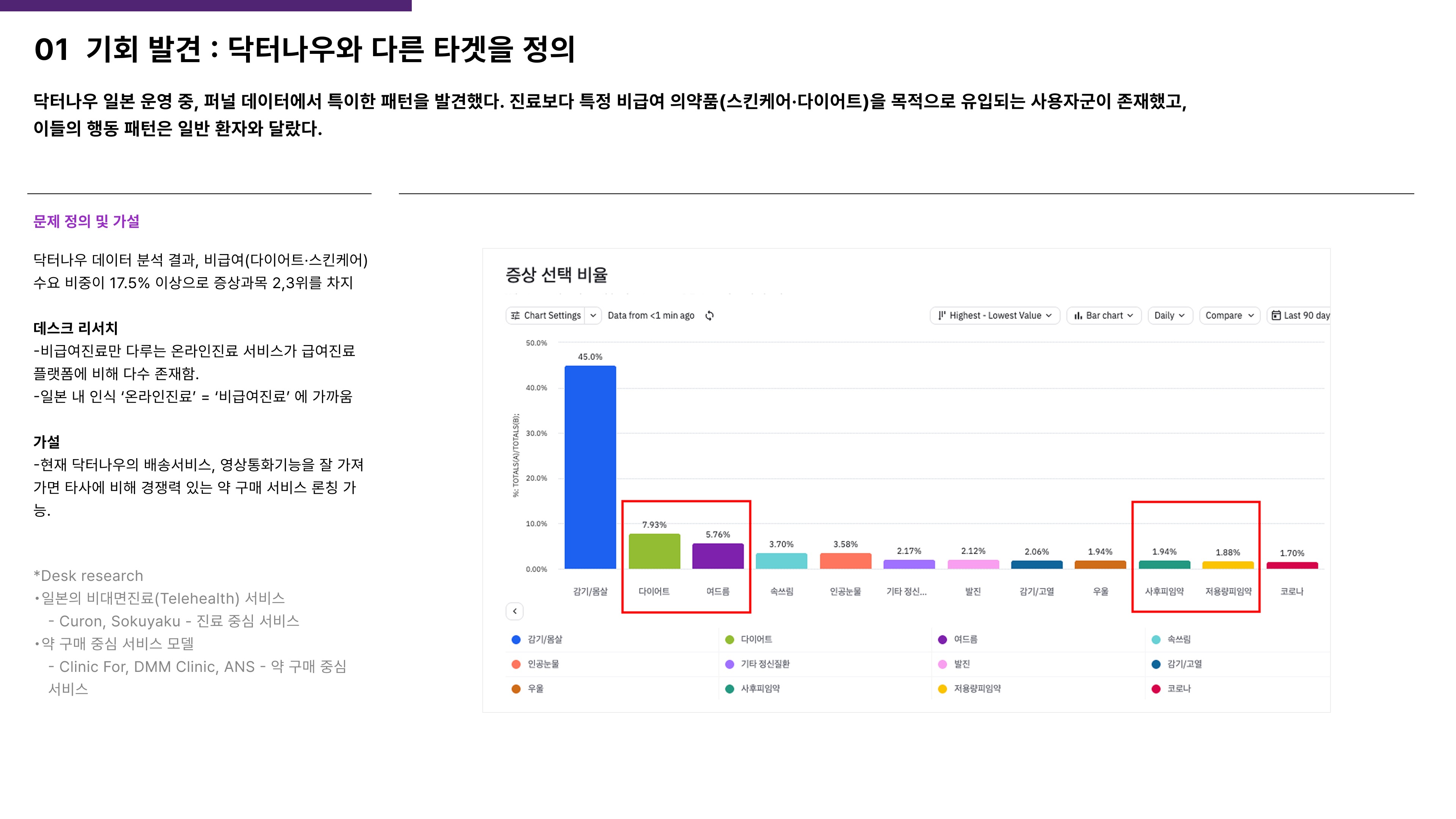포트폴리오 페이지 33