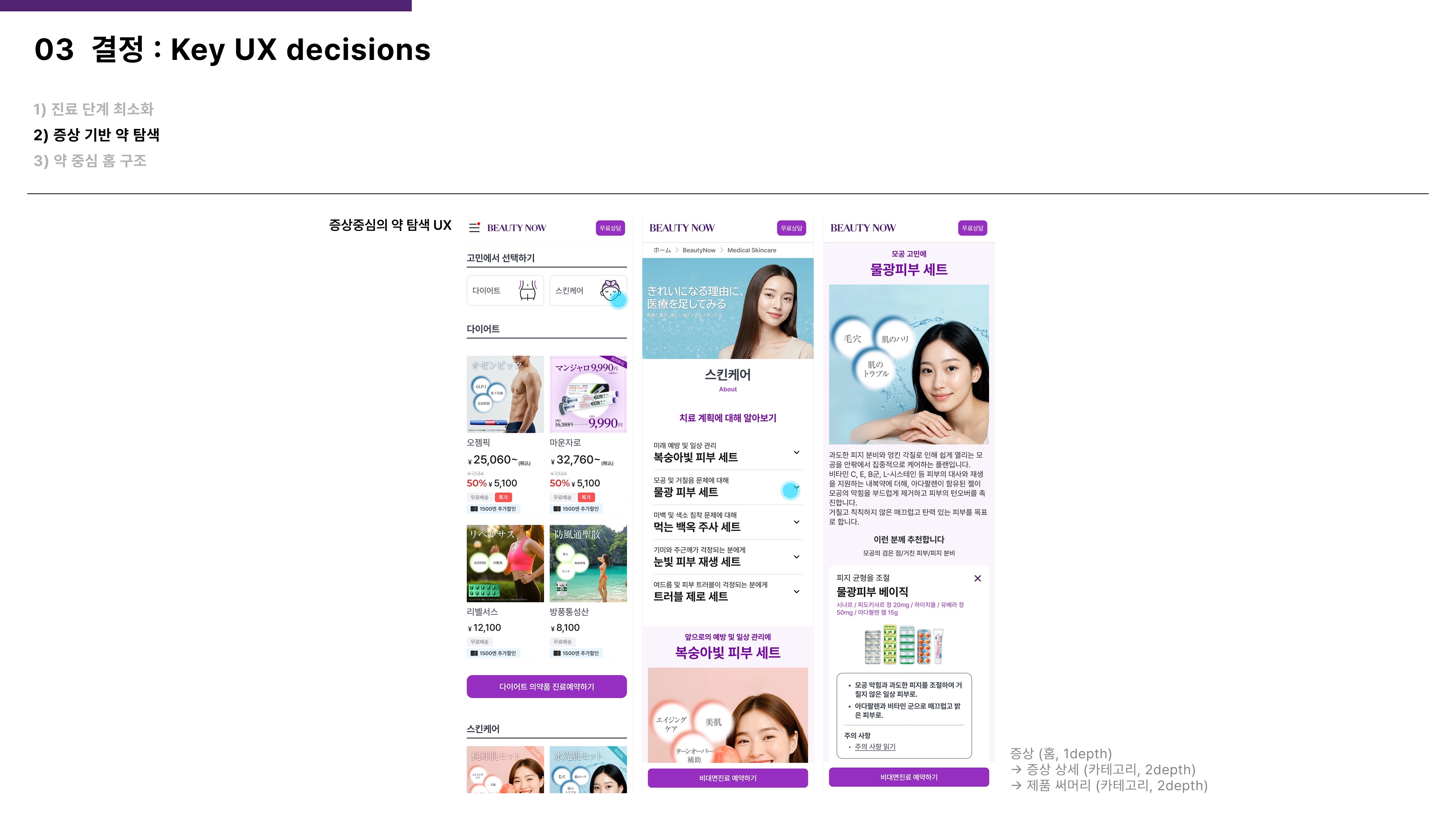 포트폴리오 페이지 36