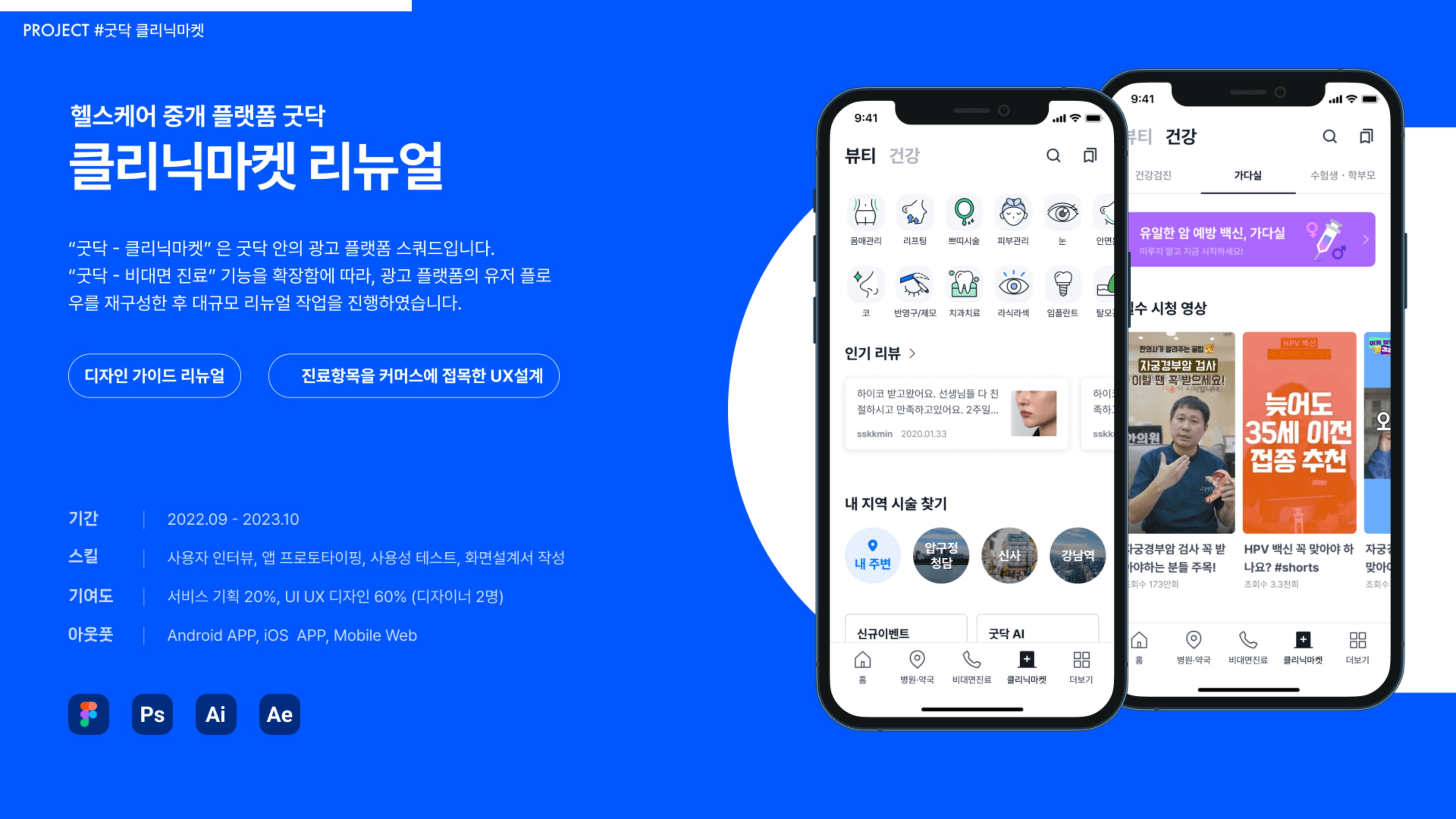 포트폴리오 페이지 44