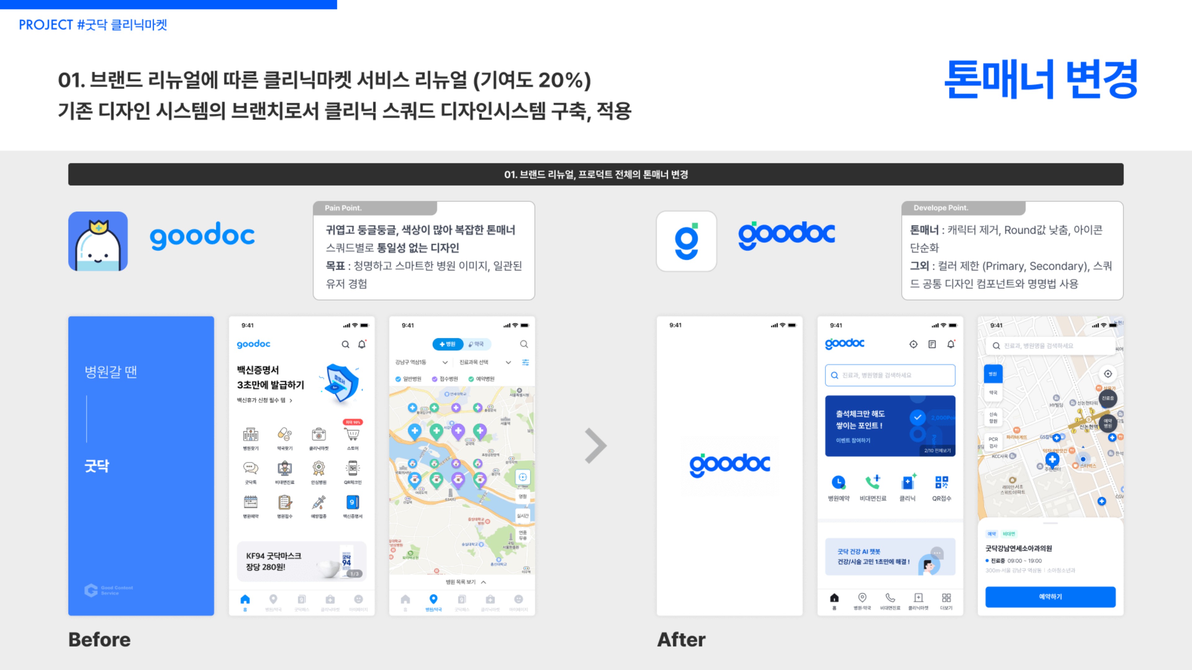 포트폴리오 페이지 45