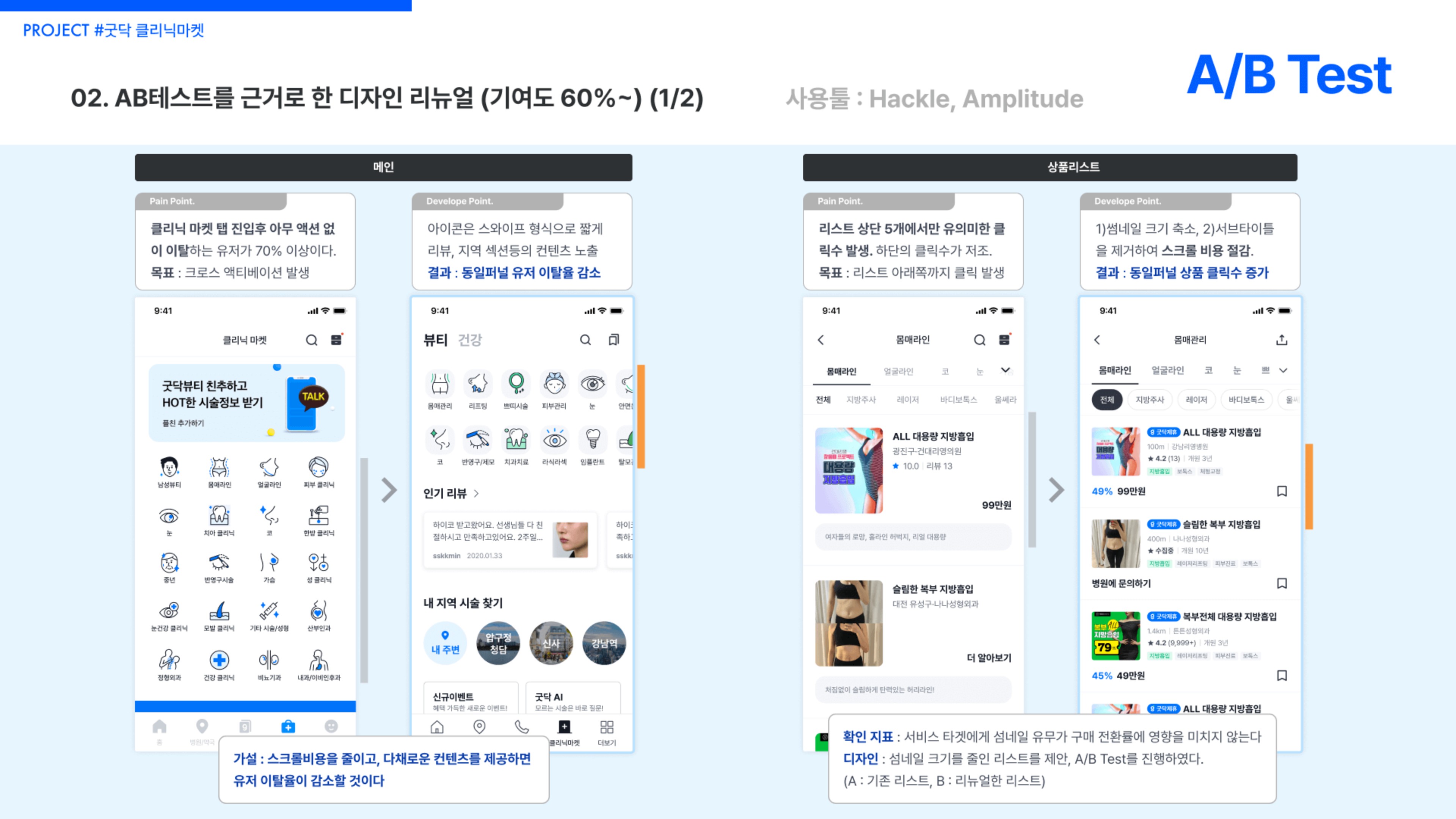 포트폴리오 페이지 46