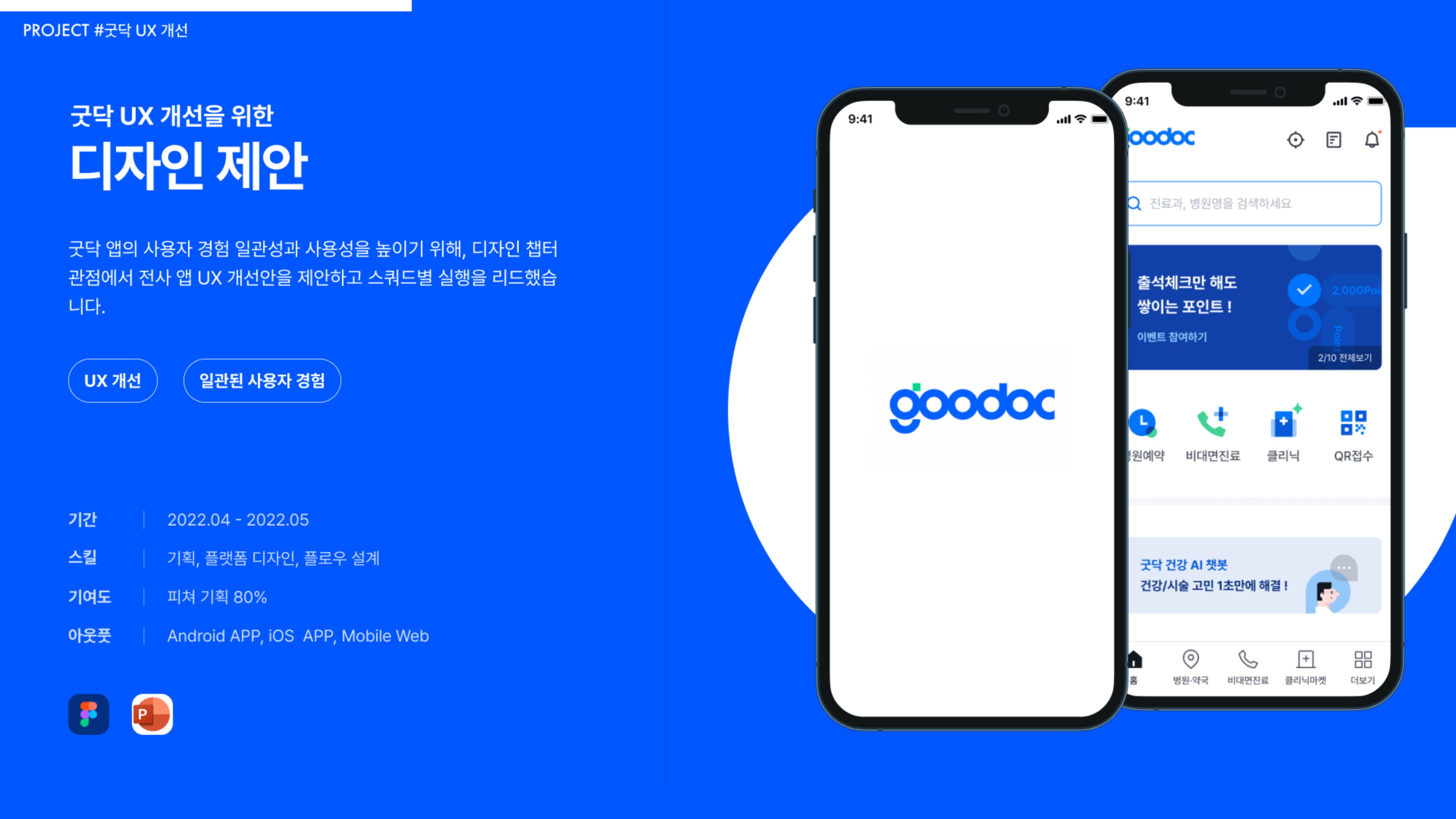 포트폴리오 페이지 53