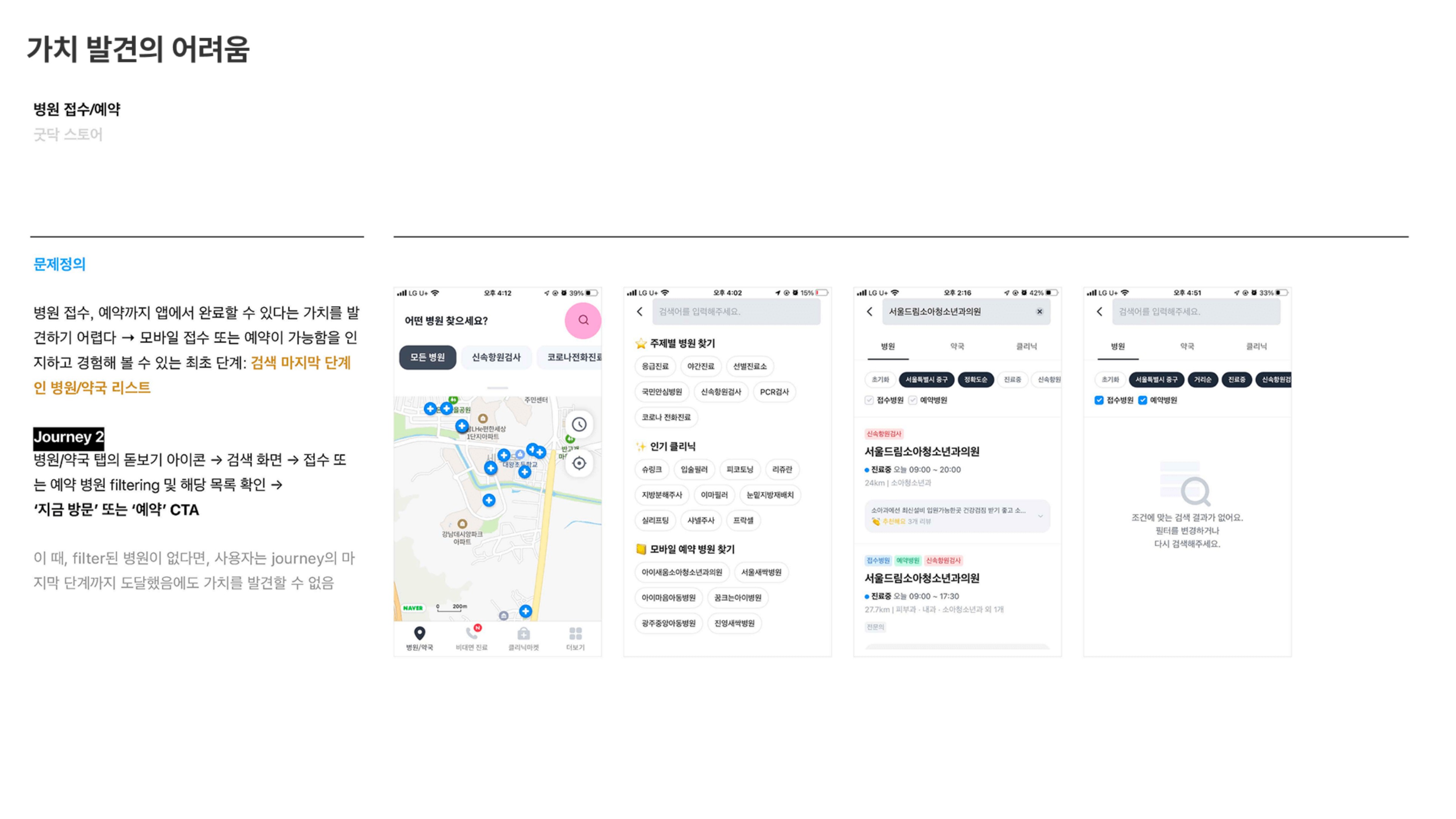 포트폴리오 페이지 54