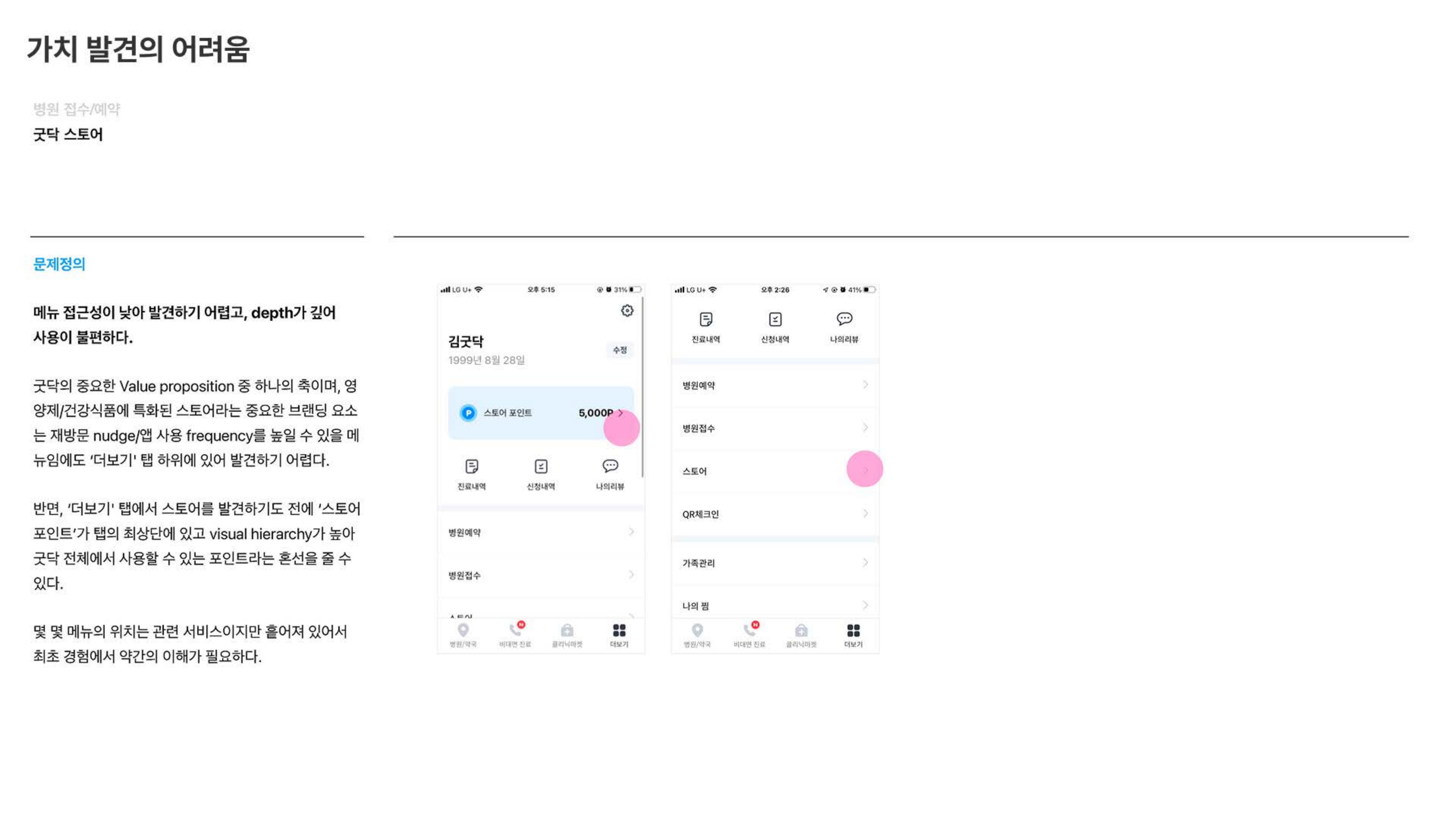 포트폴리오 페이지 55