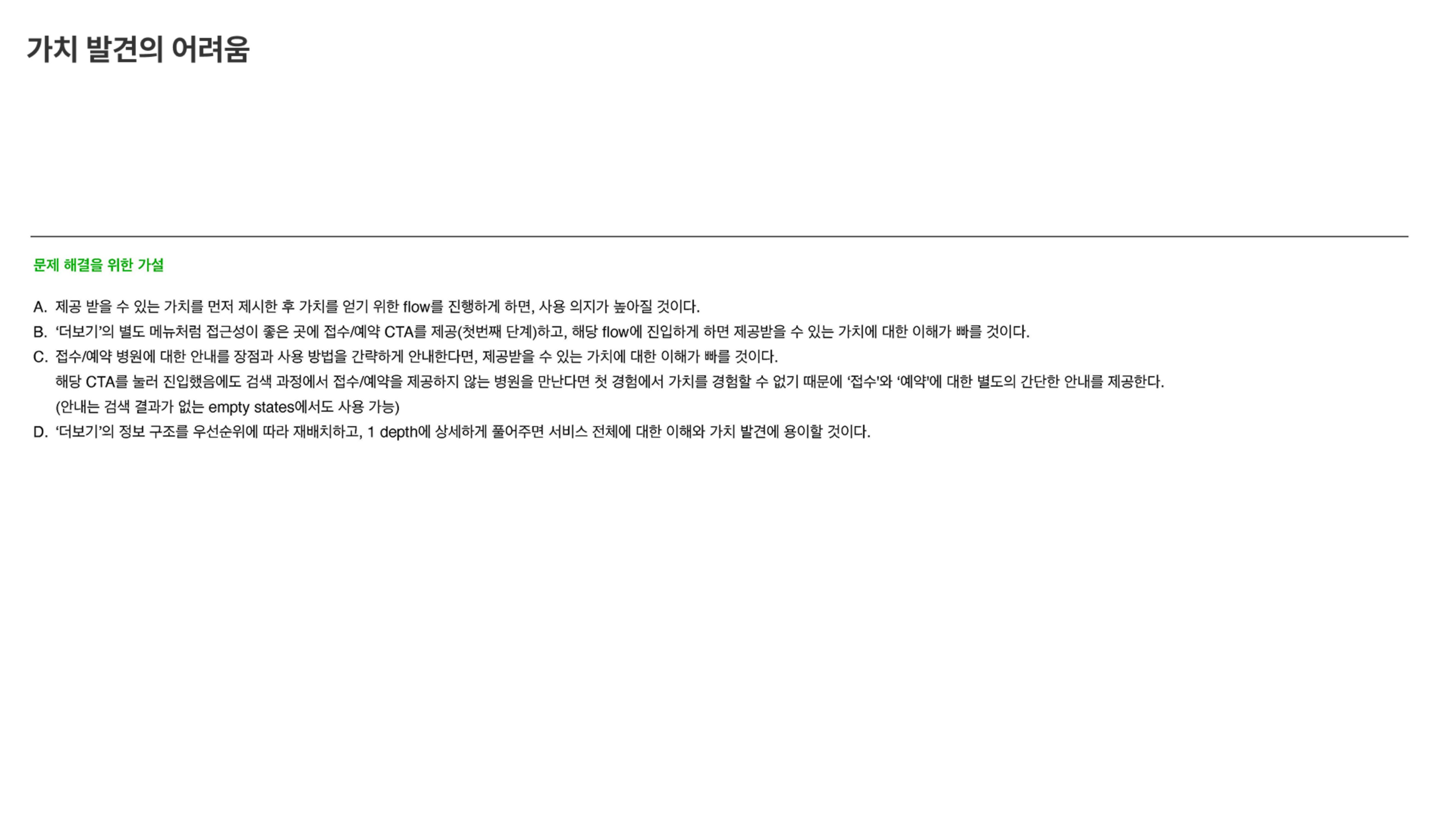 포트폴리오 페이지 56