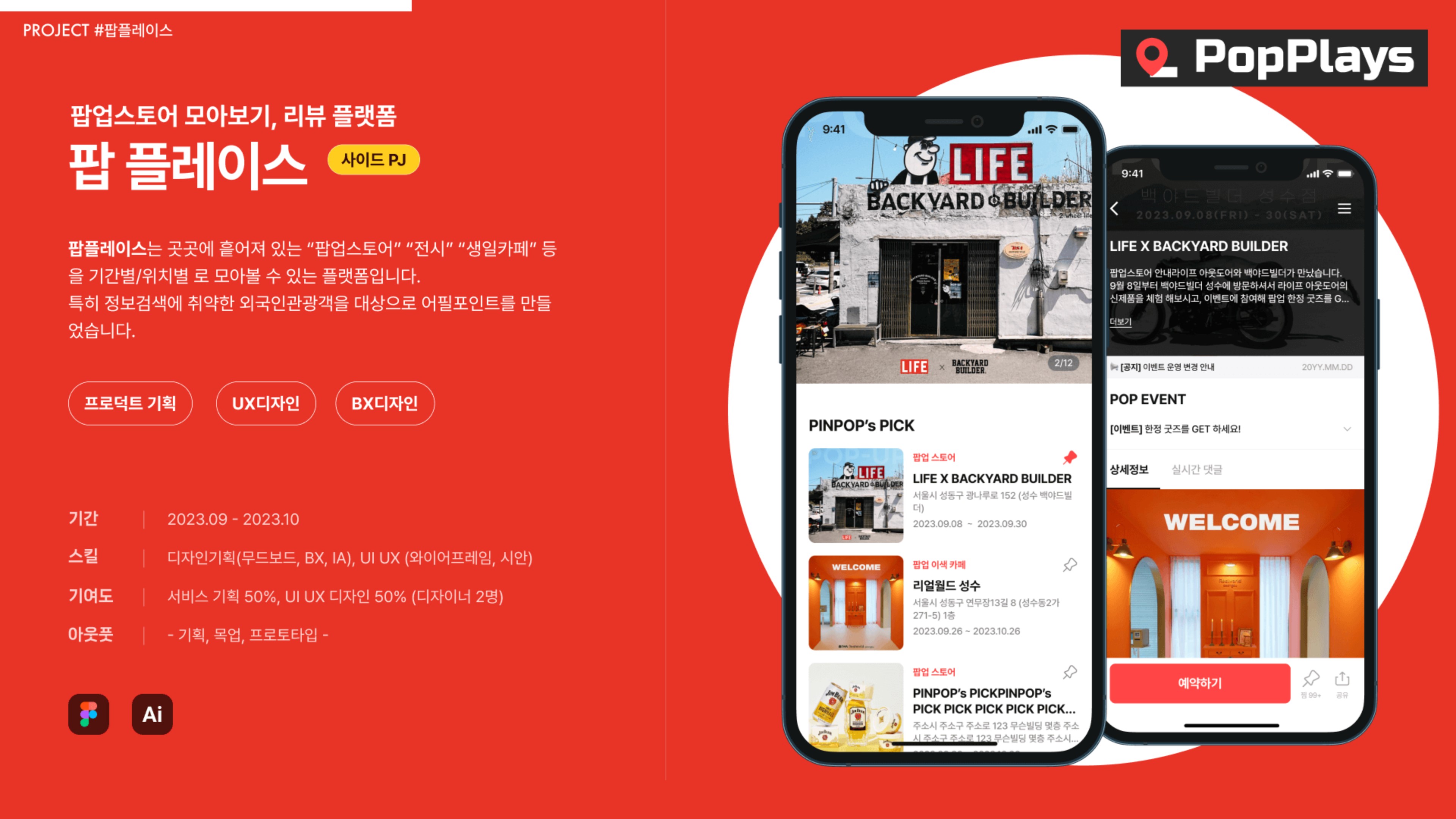 포트폴리오 페이지 59