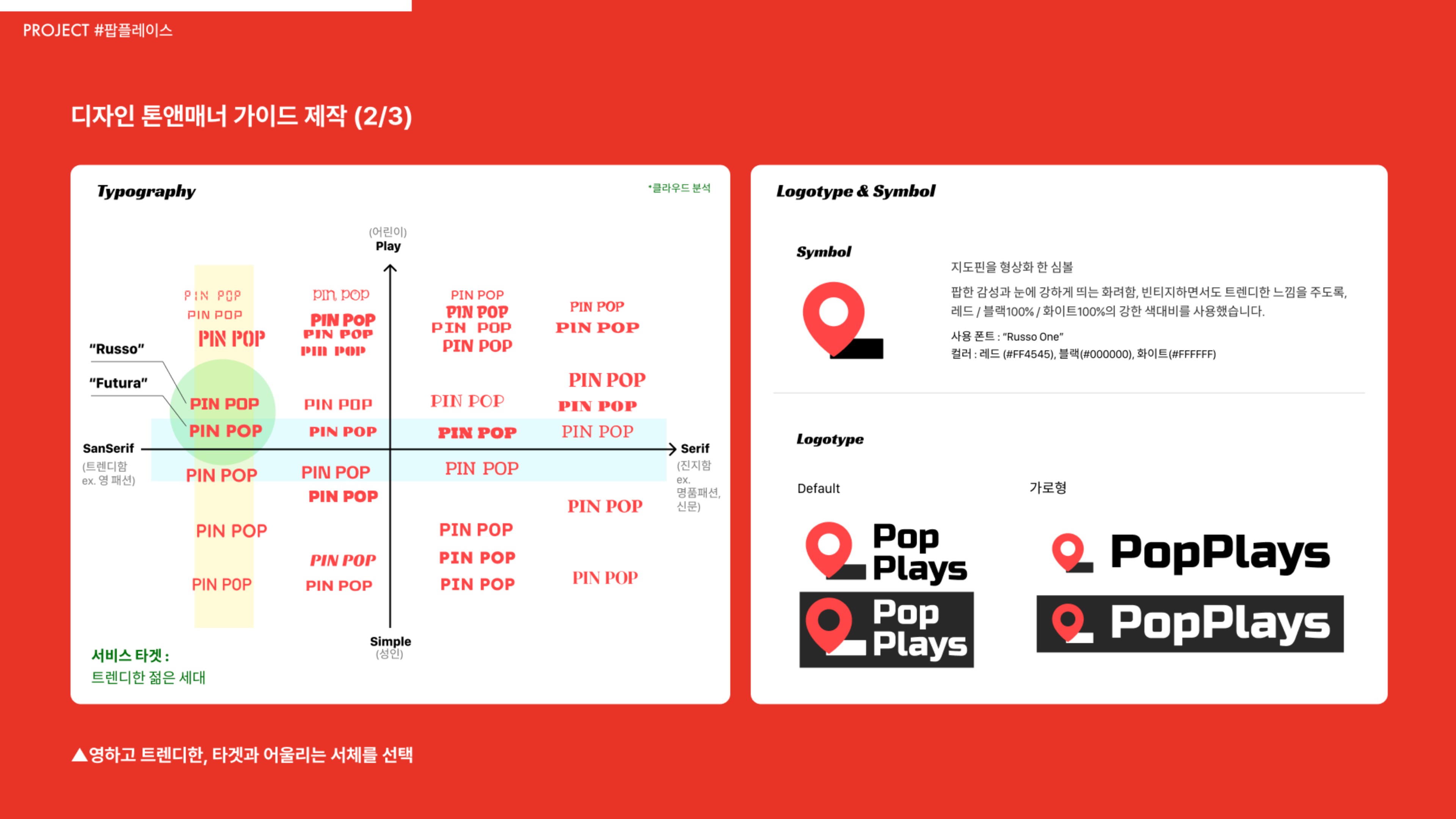 포트폴리오 페이지 61