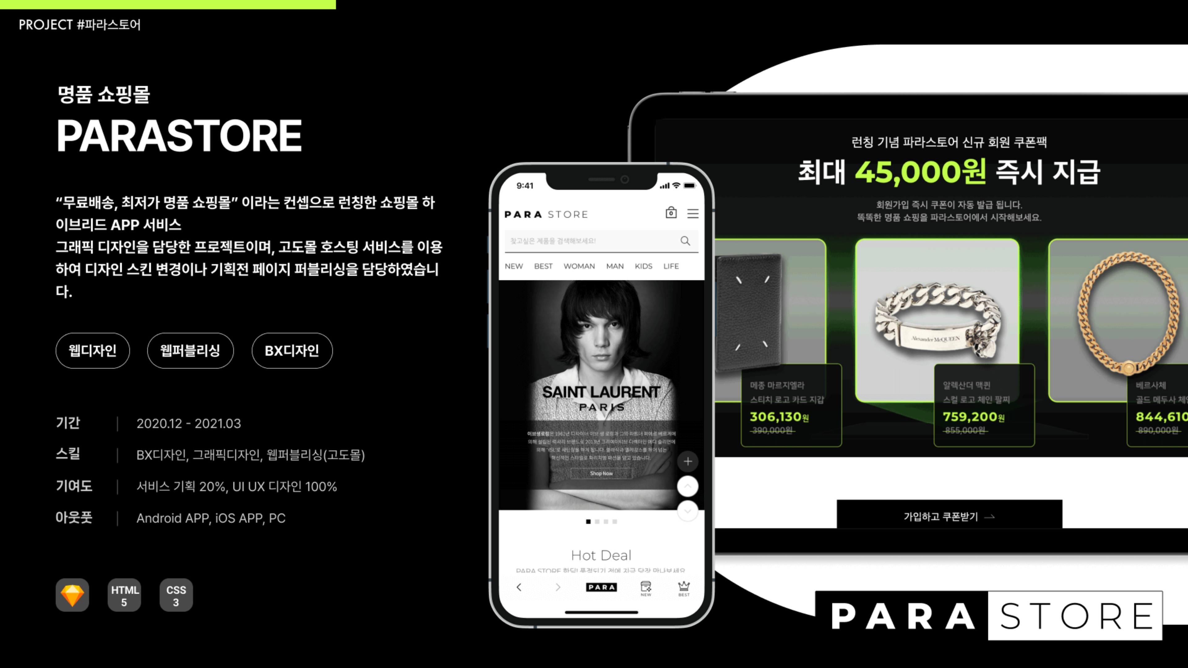 포트폴리오 페이지 72