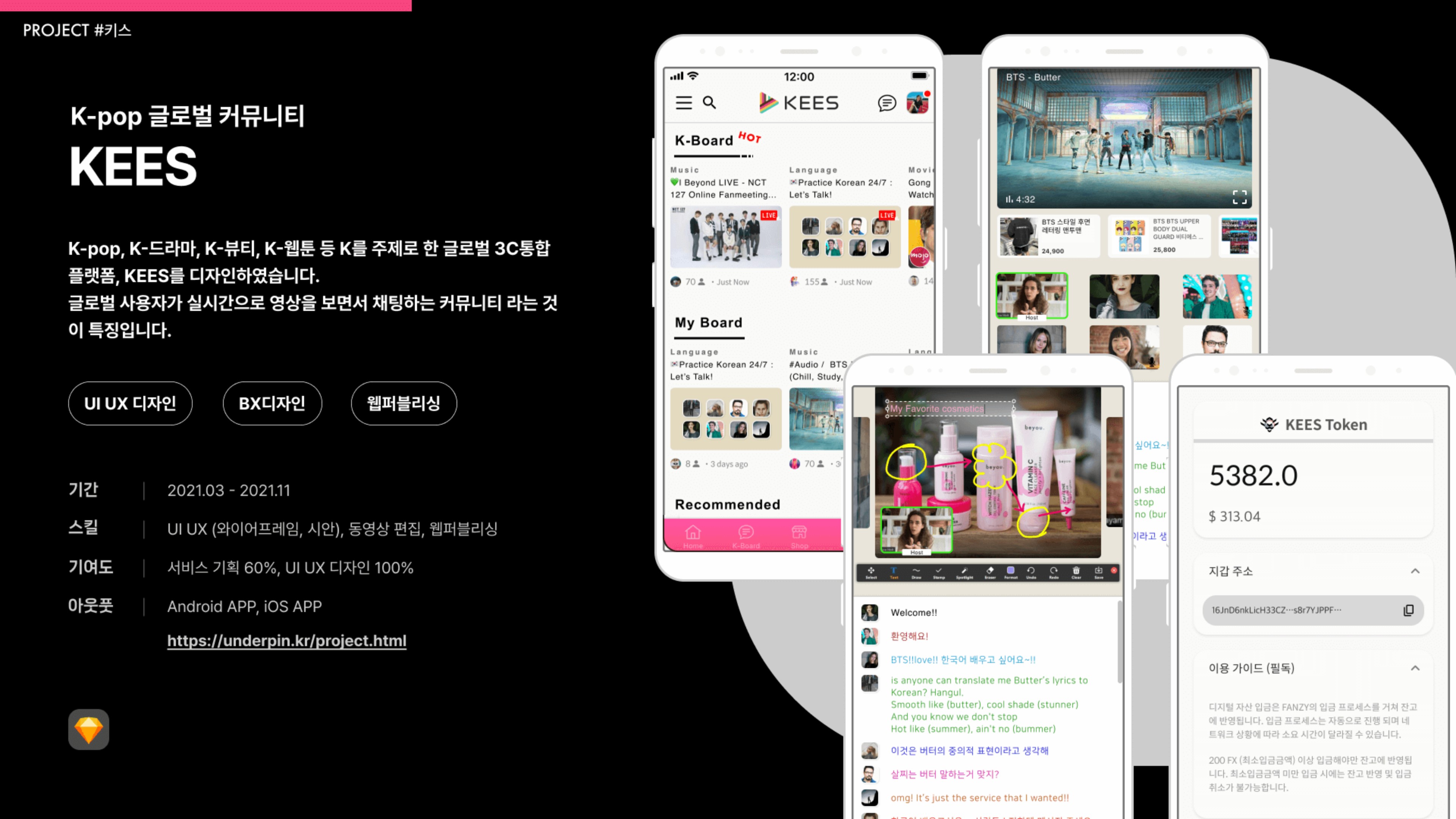 포트폴리오 페이지 73