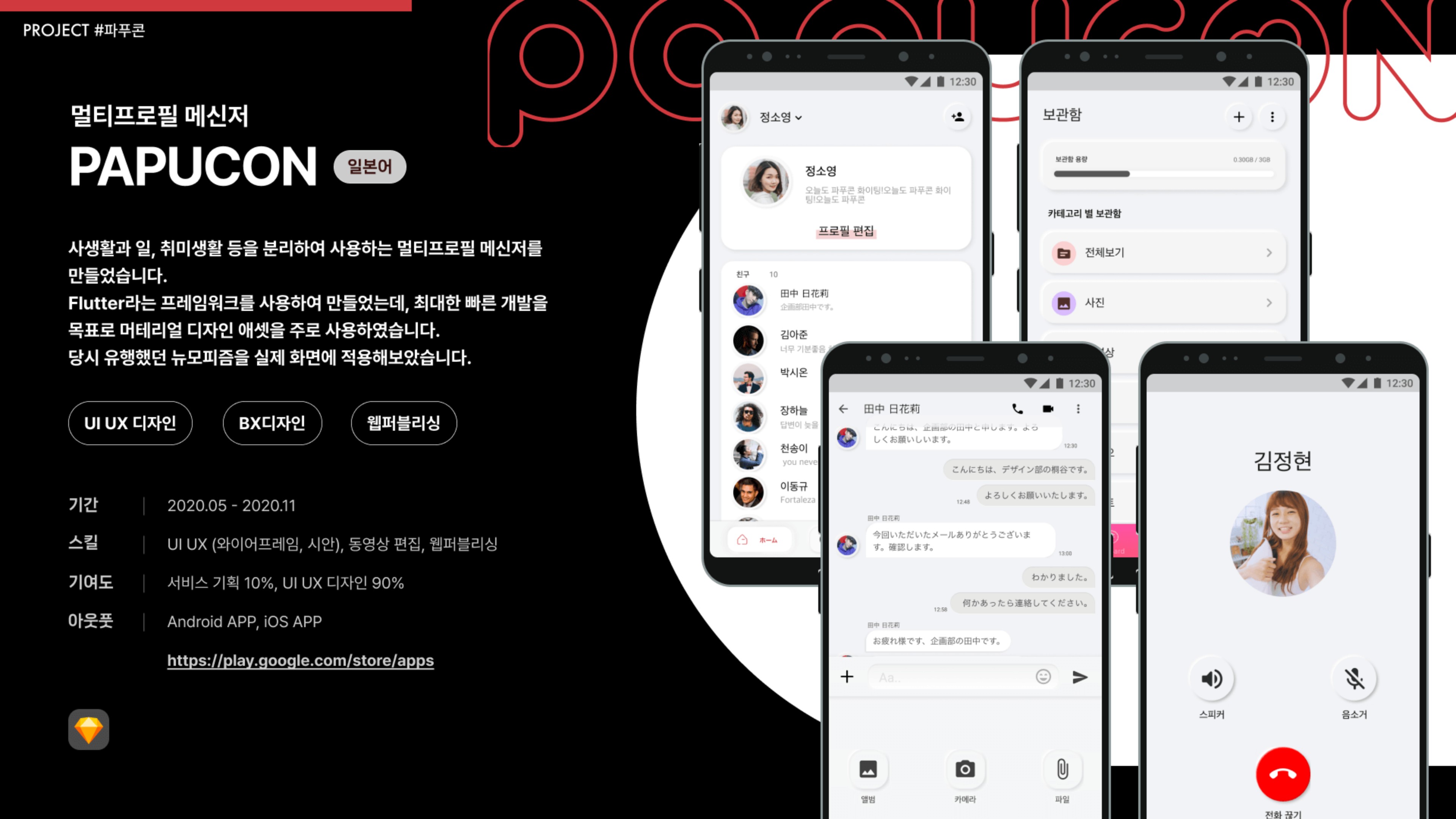포트폴리오 페이지 74