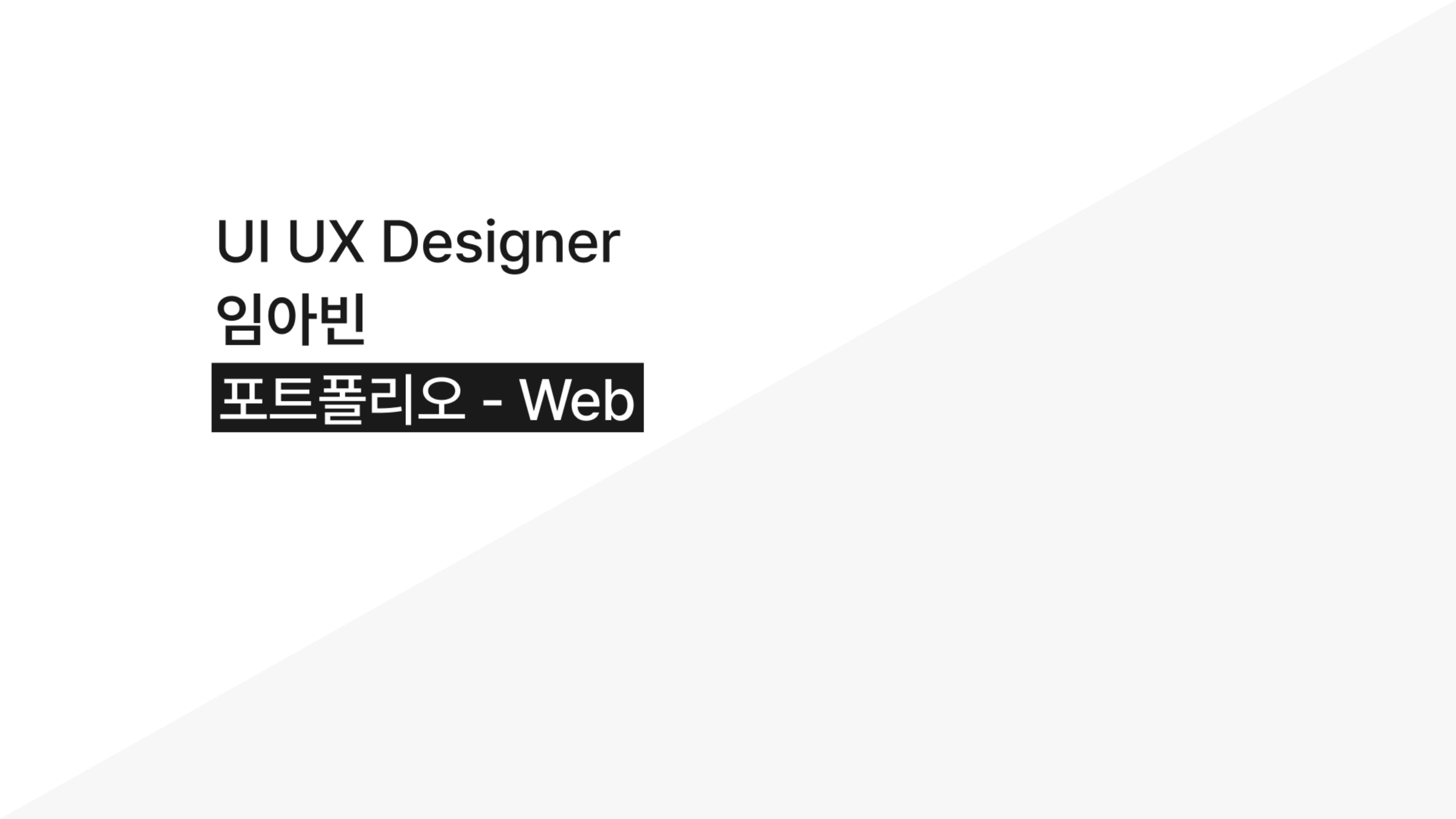 포트폴리오 페이지 75