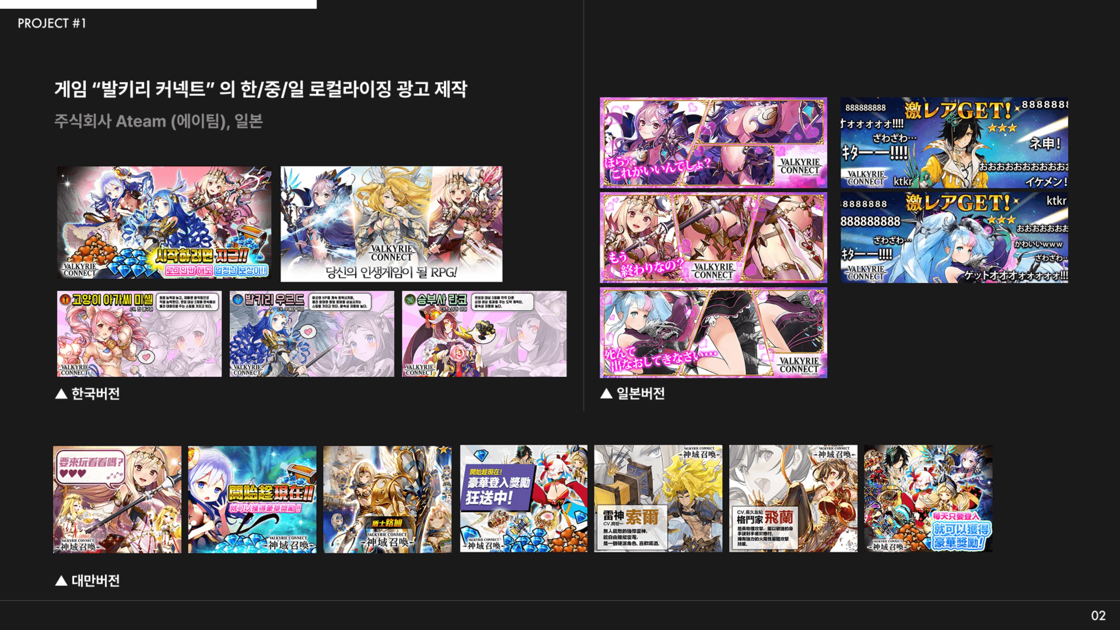 광고 디렉터 포트폴리오 03