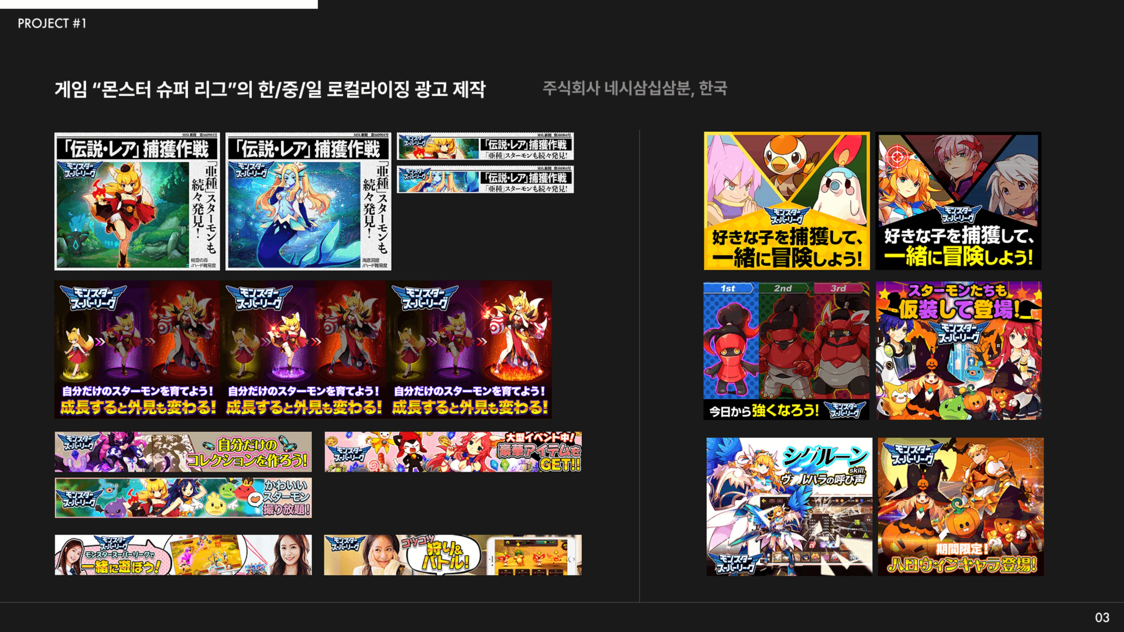 광고 디렉터 포트폴리오 04