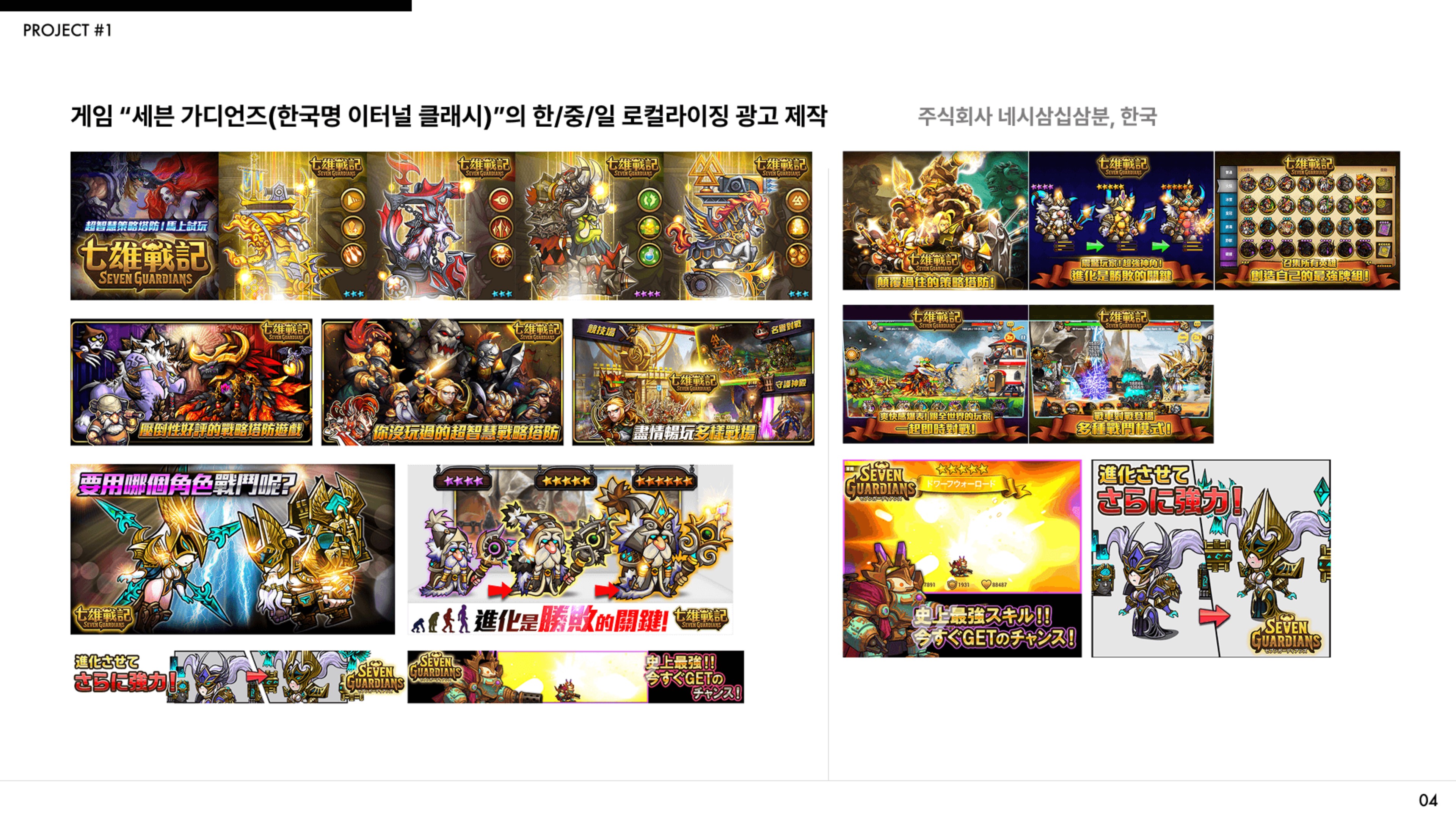 광고 디렉터 포트폴리오 05
